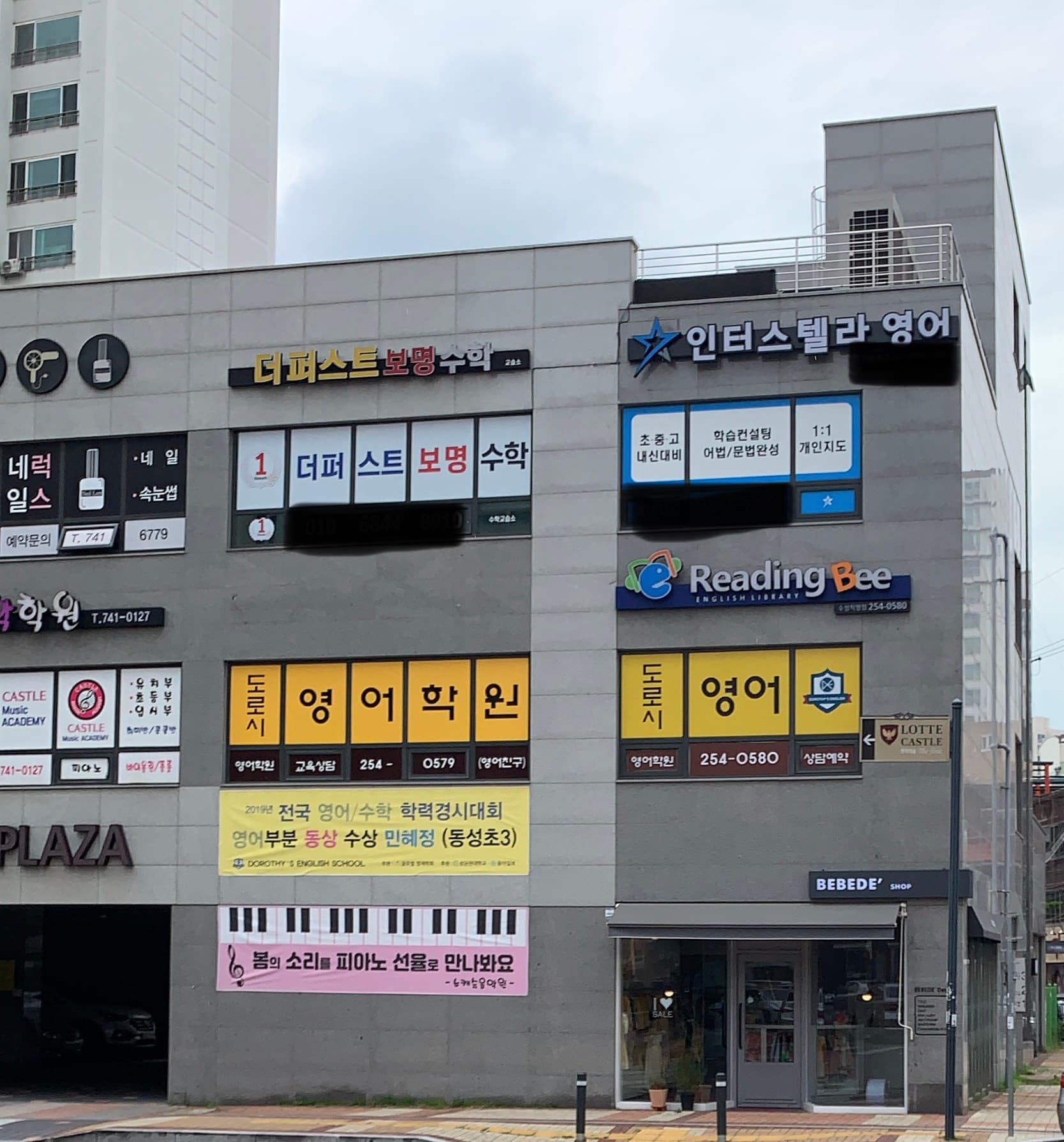 더퍼스트 보명 수학교습소 사진 1