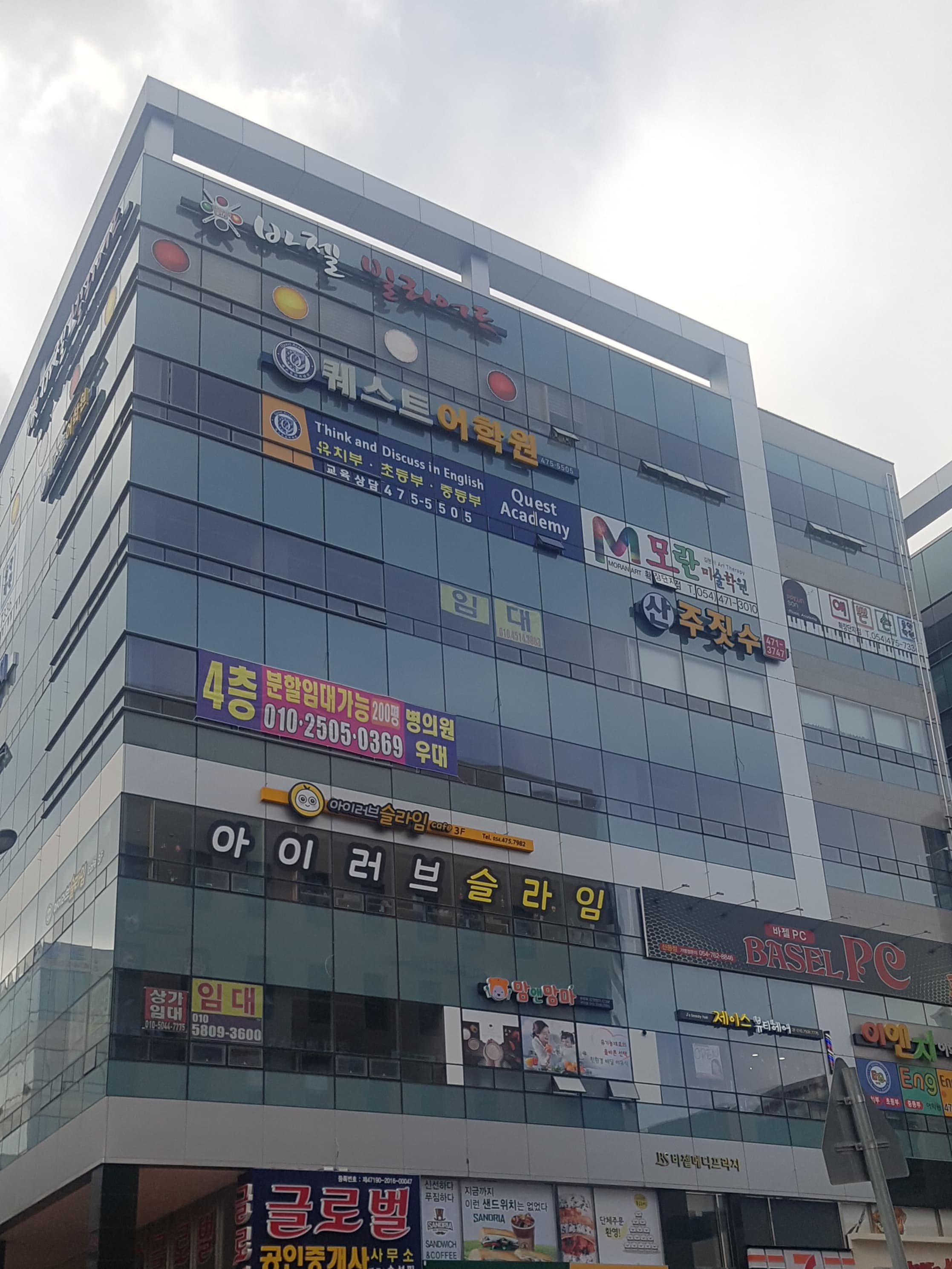 퀘스트 어학원 산동원 사진 1