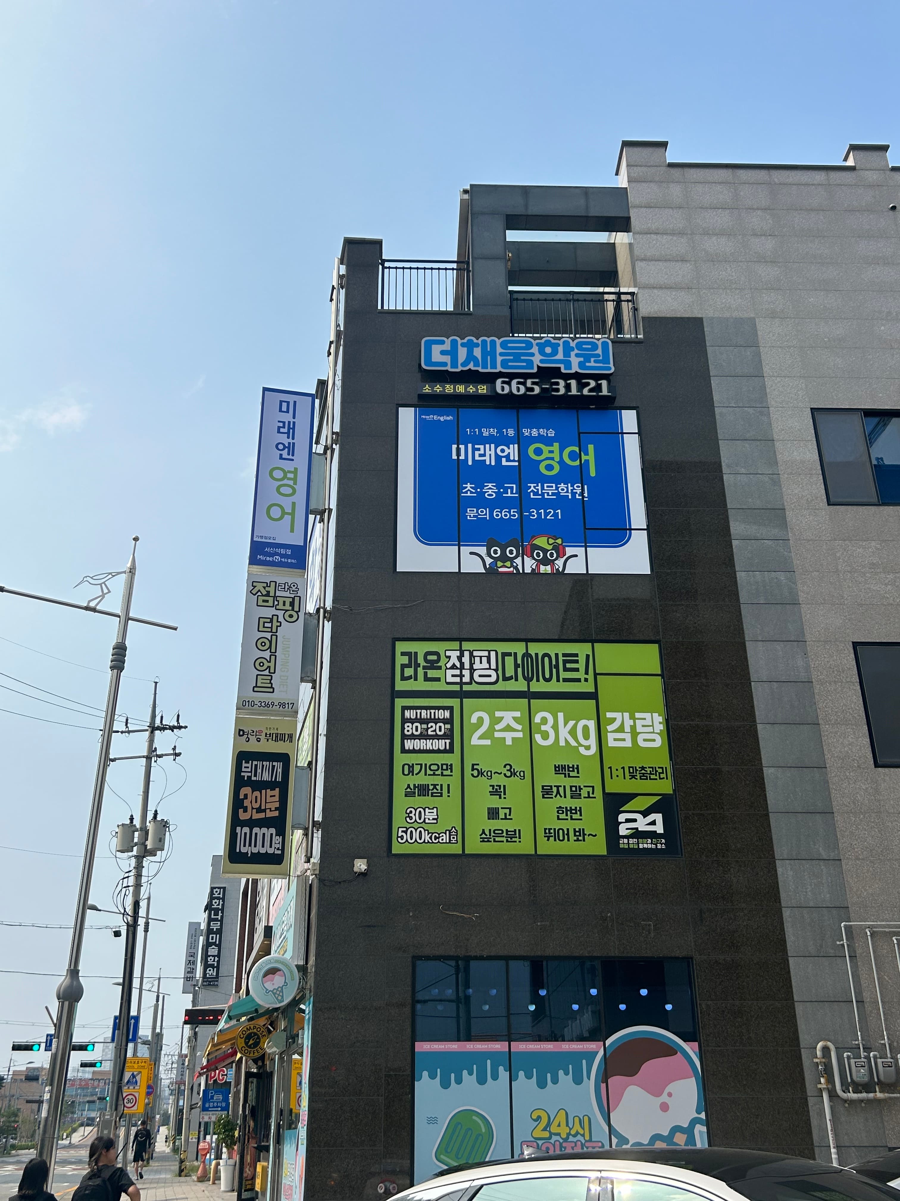 더채움 영수아카데미 사진 1