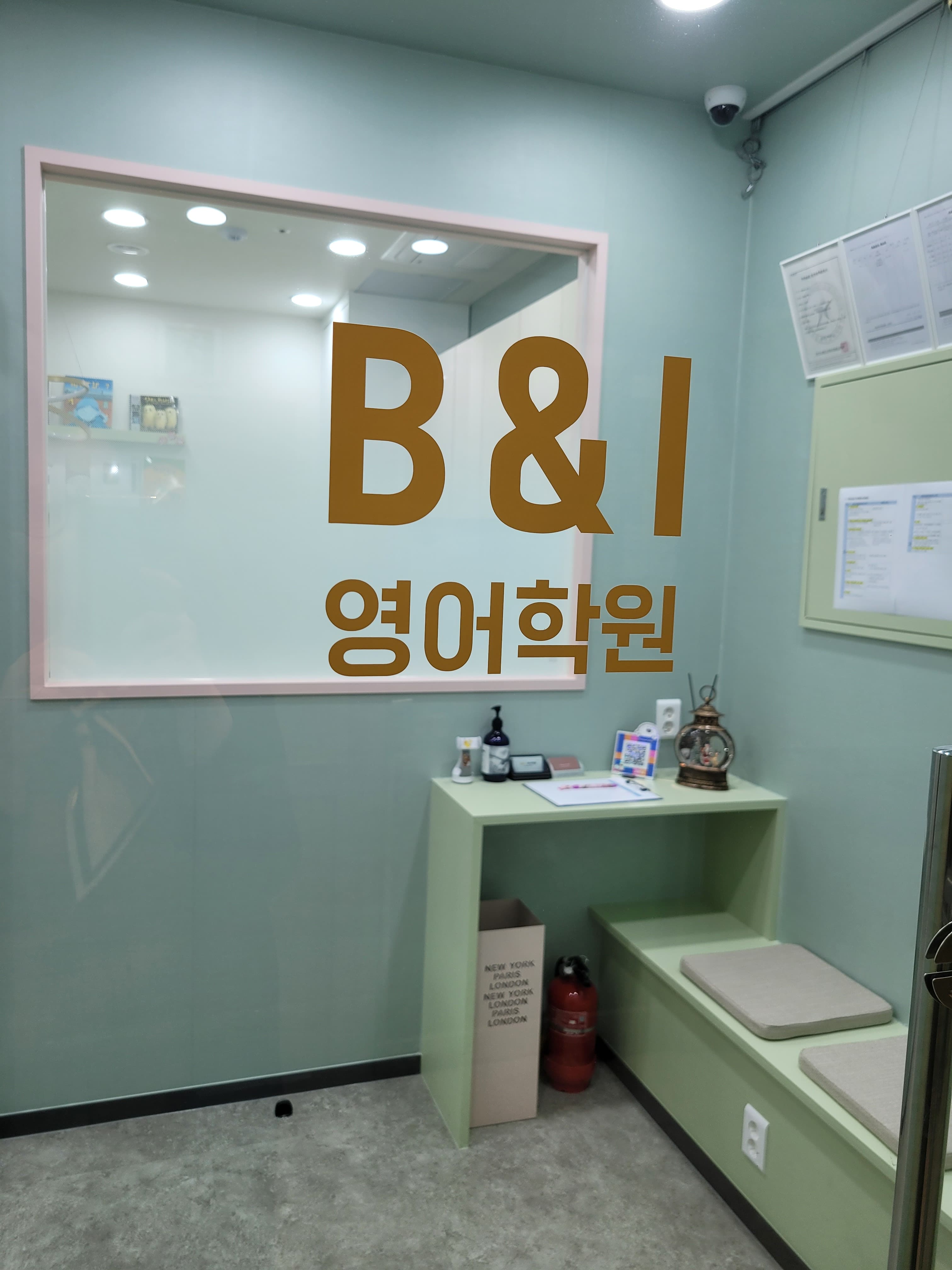 B&I 영어학원 사진 3