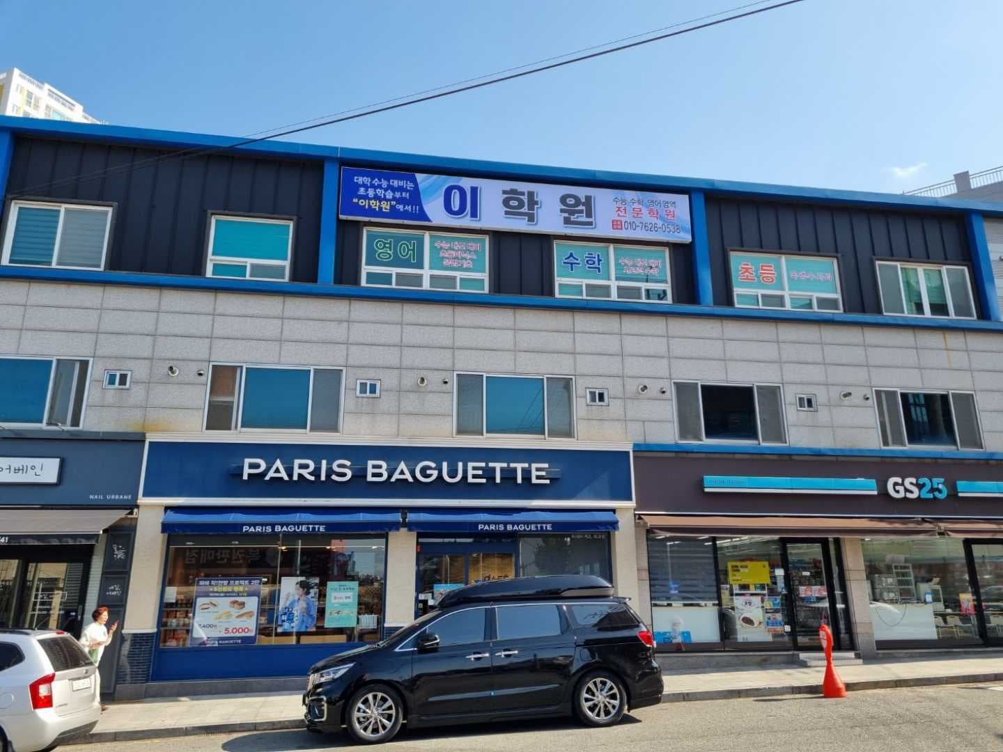 목포이학원 사진 1