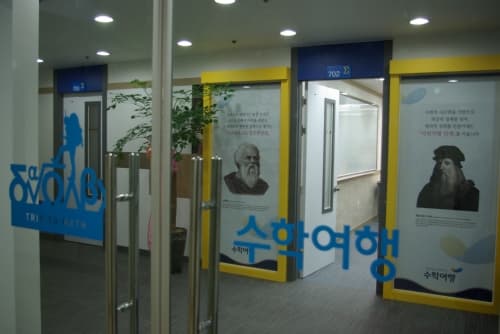 수학여행 학원 사진 2