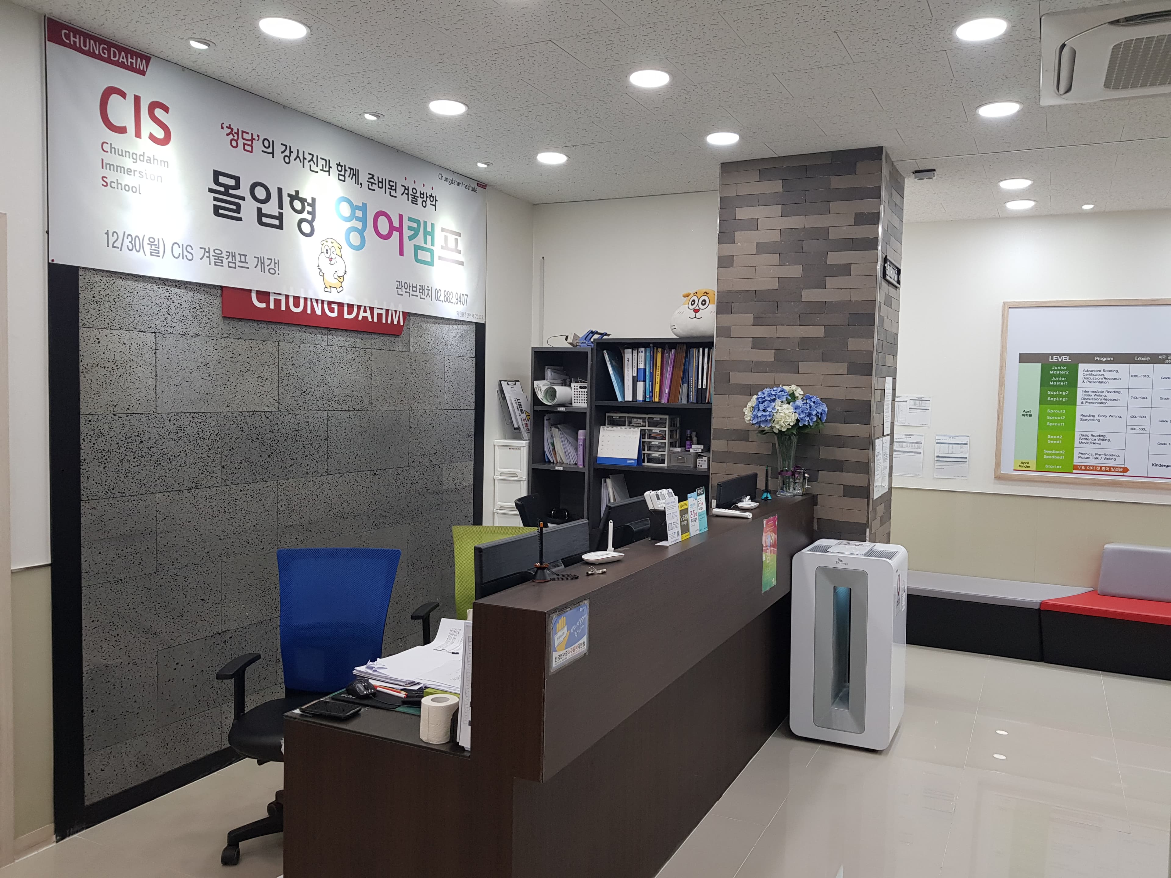 청담 어학원 관악브랜치 사진 4