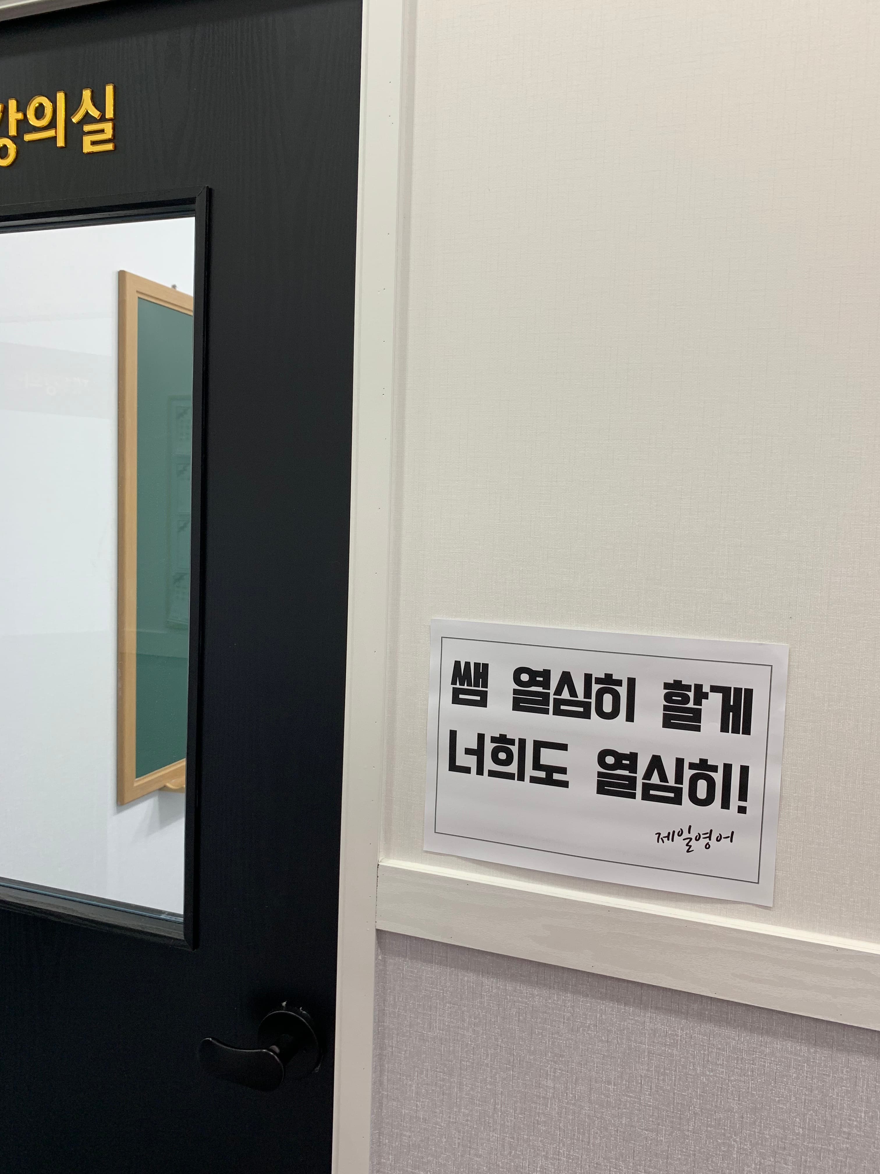 제일 영어학원 사진 4