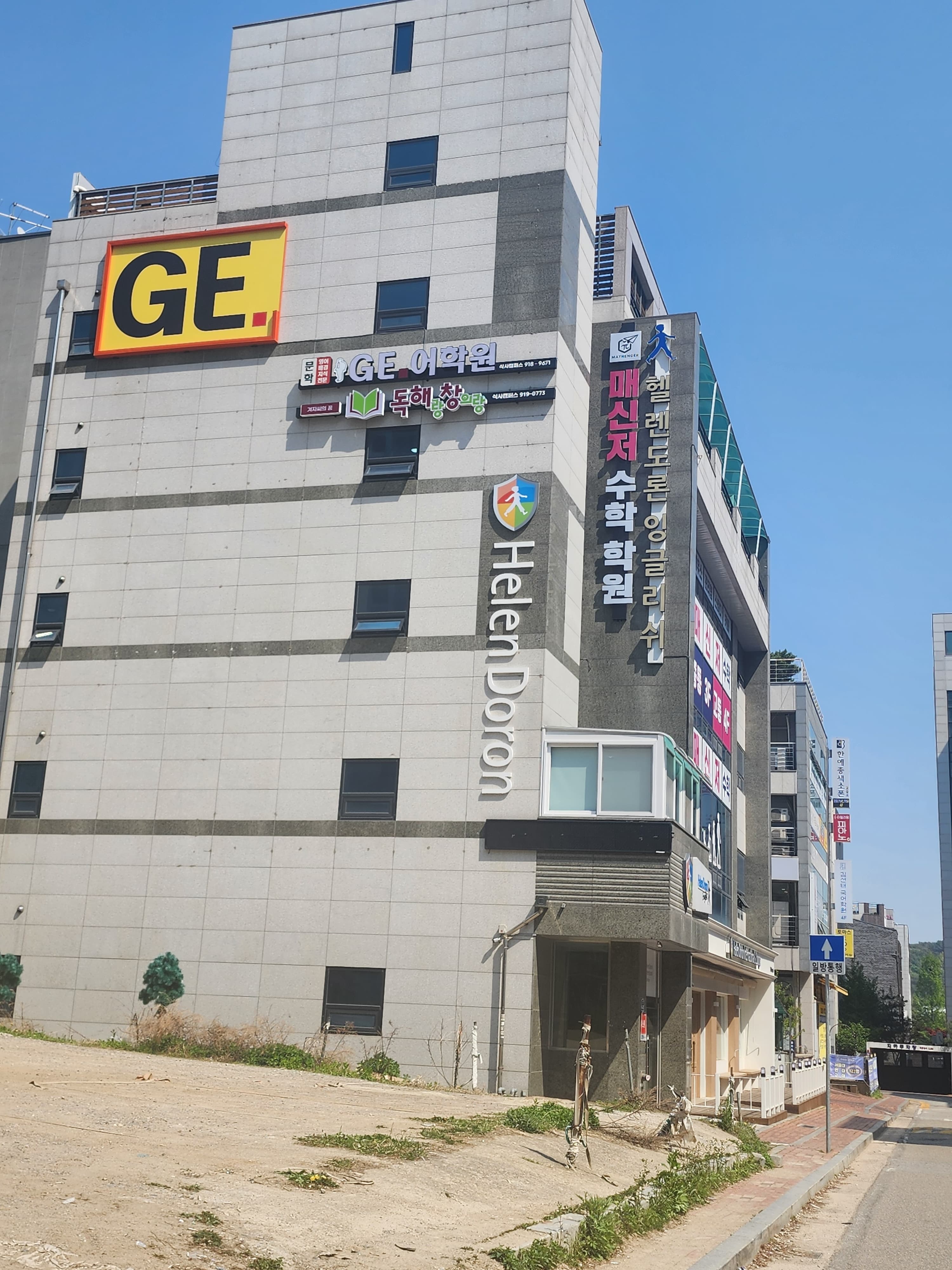 GE 어학원 식사캠퍼스 사진 2