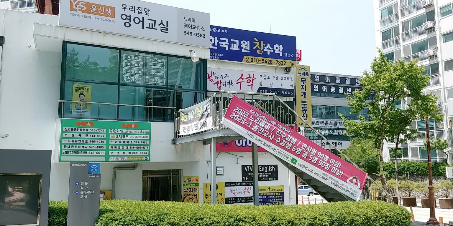 빨강 수학학원 사진 2