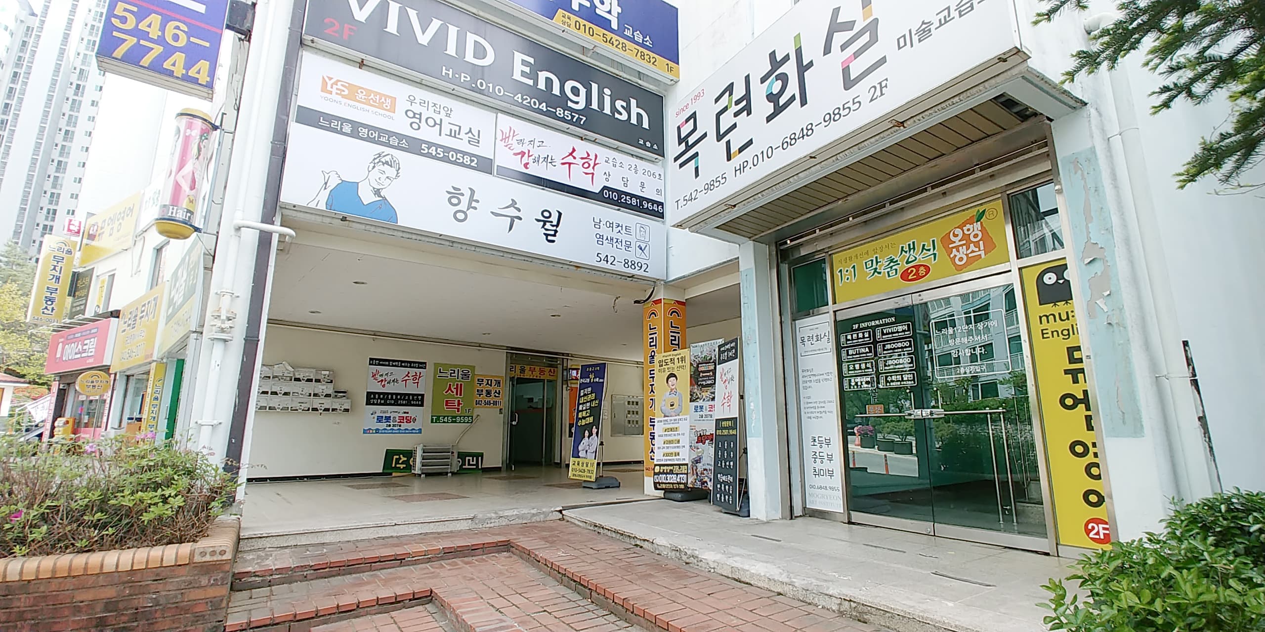 빨강 수학학원 사진 5
