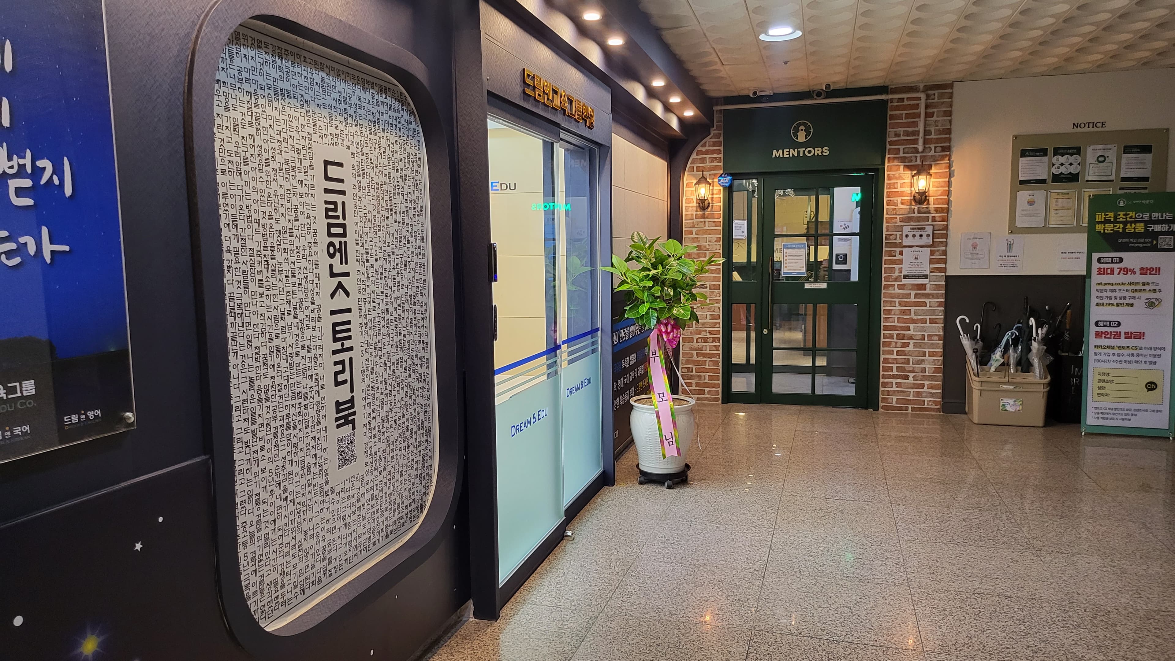드림엔교육그룹 사진 1
