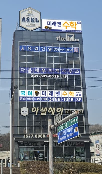 미래엔수학윤슬학원 사진 1