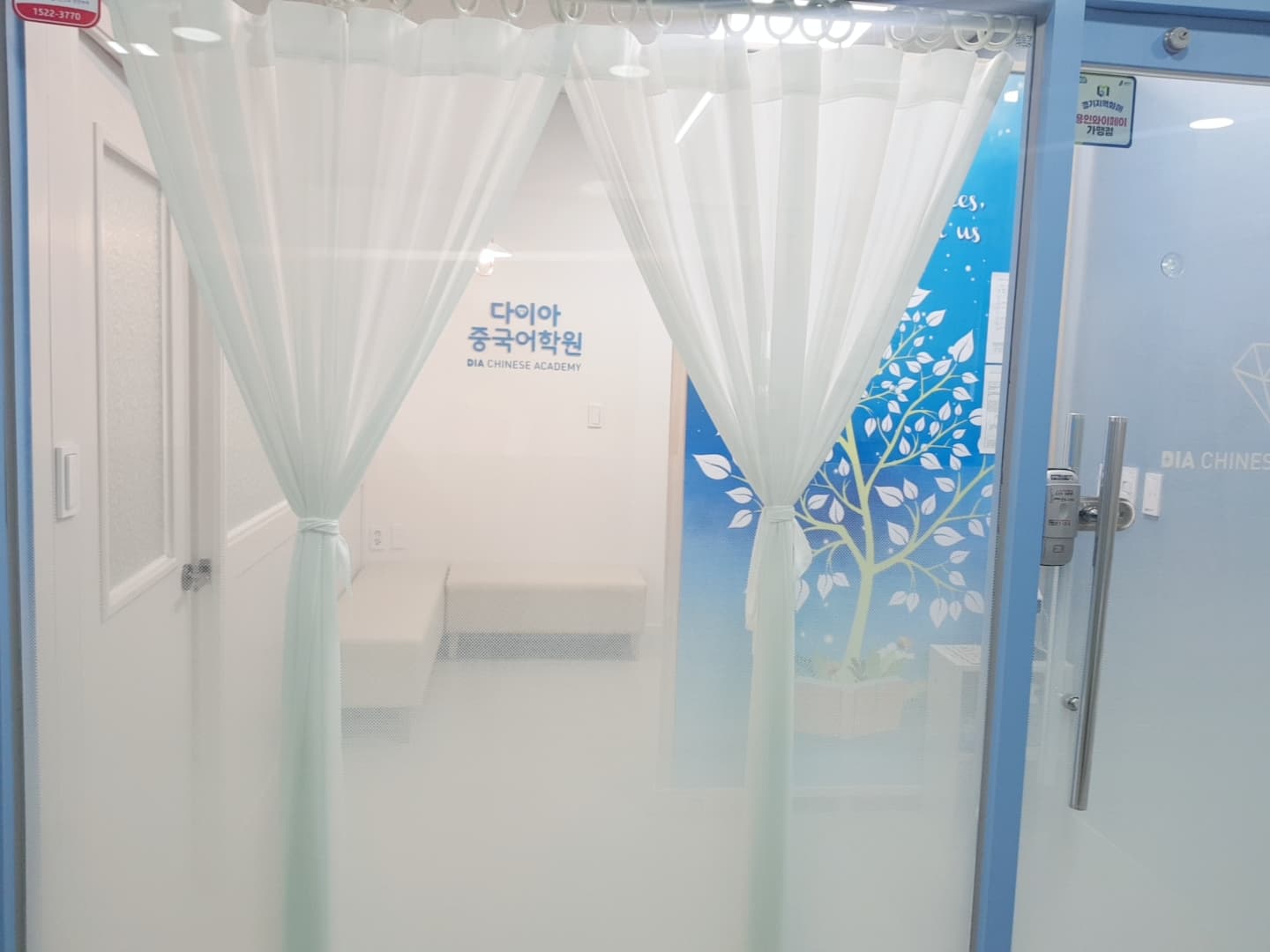 다이아 중국어학원 사진 3