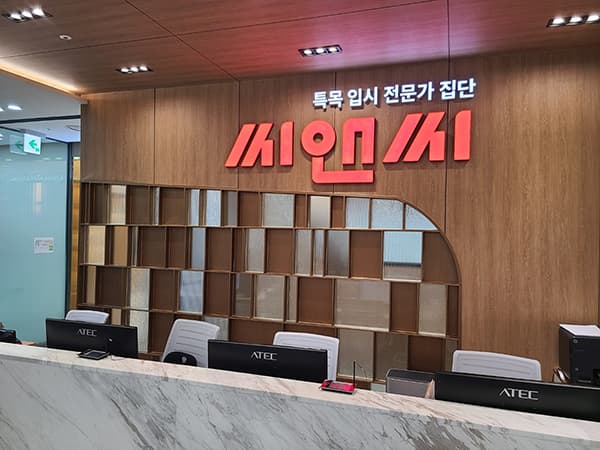씨앤씨 학원 마곡특목4관 사진 3