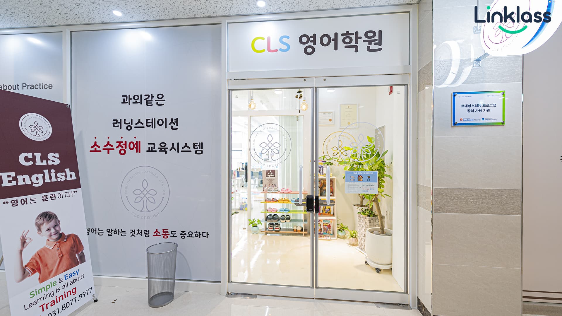 동탄2 CLS 영어학원 사진 7