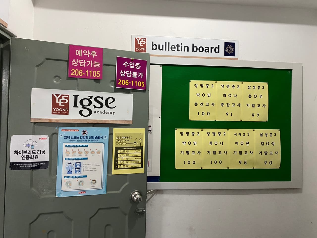 윤선생IGSE 아카데미 감천학원 사진 2