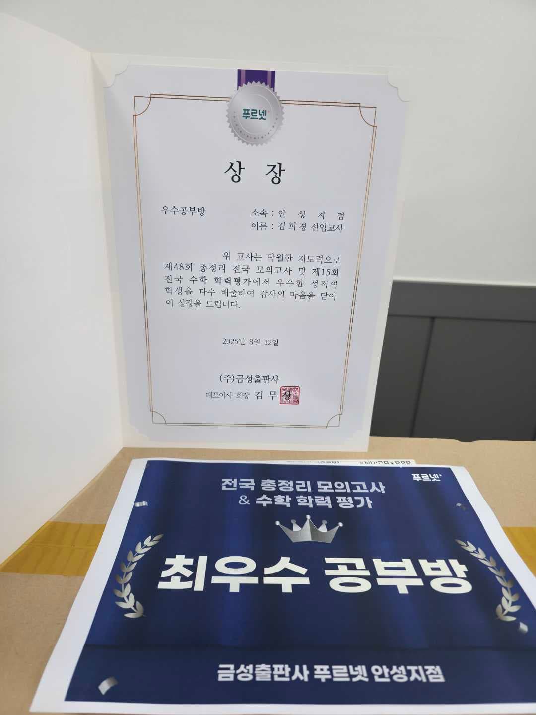 푸르넷 탑 수학학원 사진 5