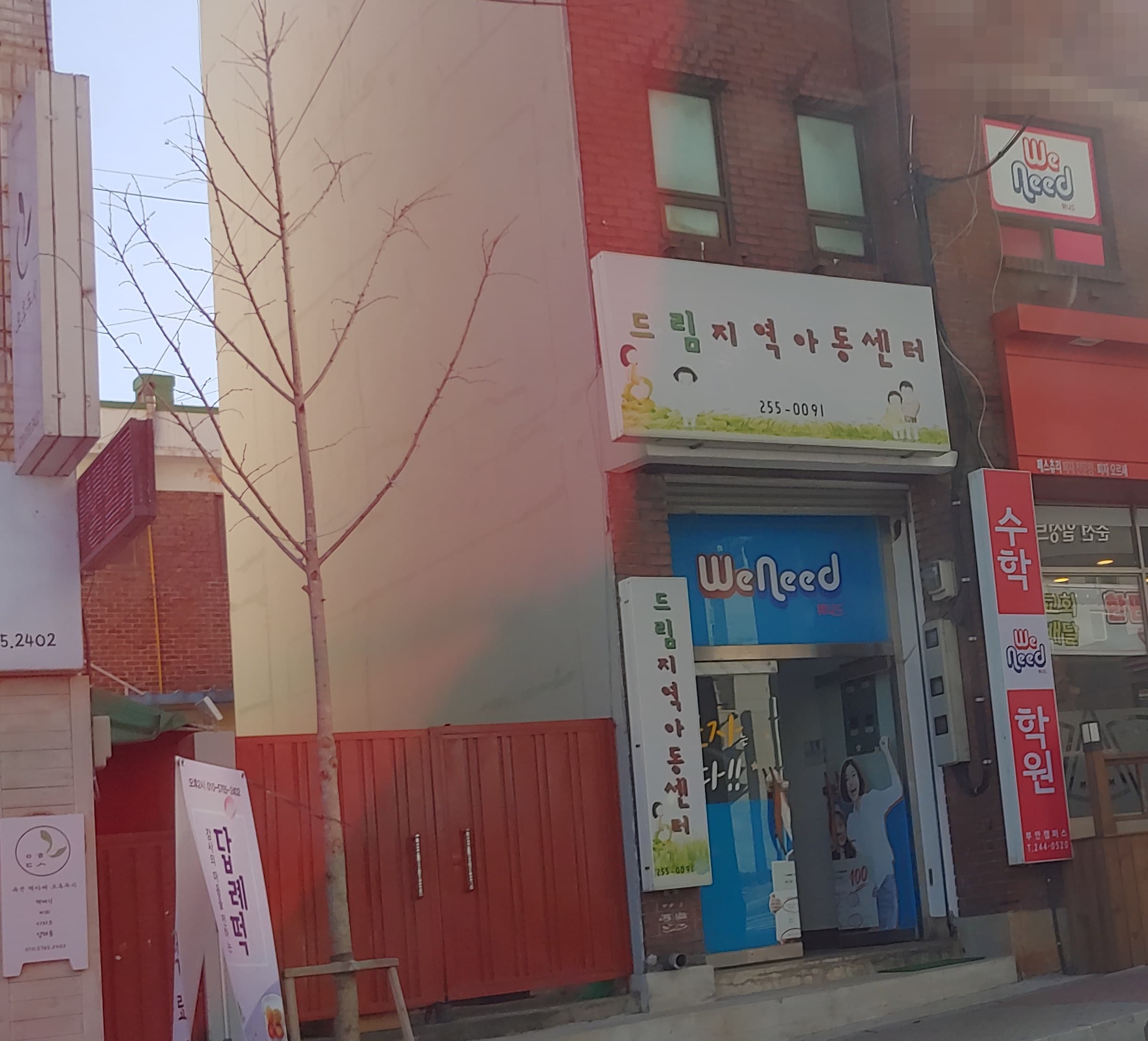 위니드 수학학원 사진 1