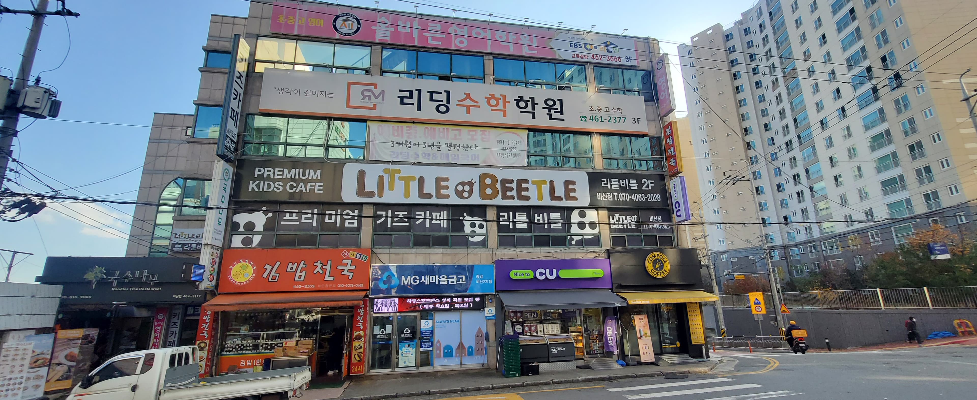 리딩 수학학원 사진 3