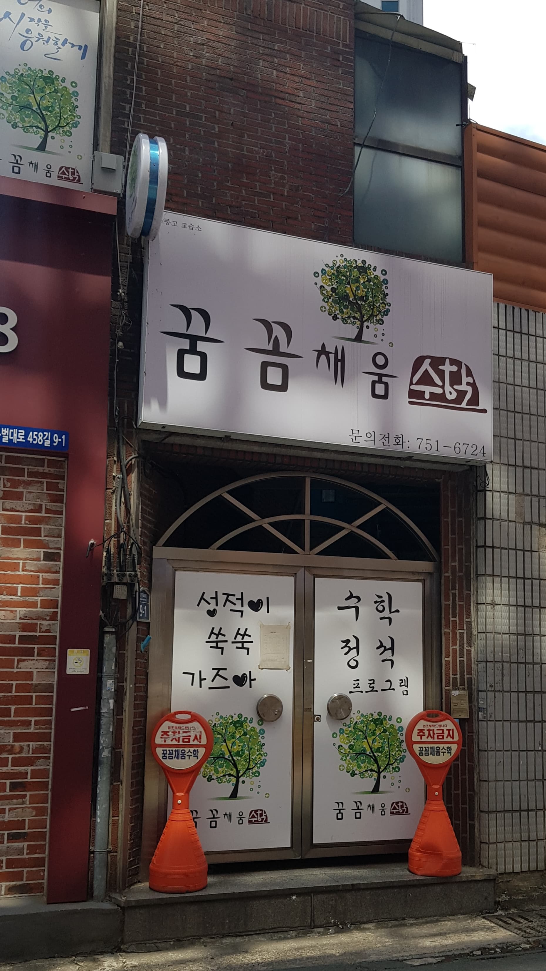 꿈꼼 채움수학 사진 1