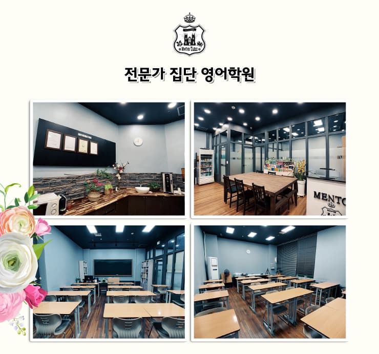 전문가집단 영어학원 사진 1