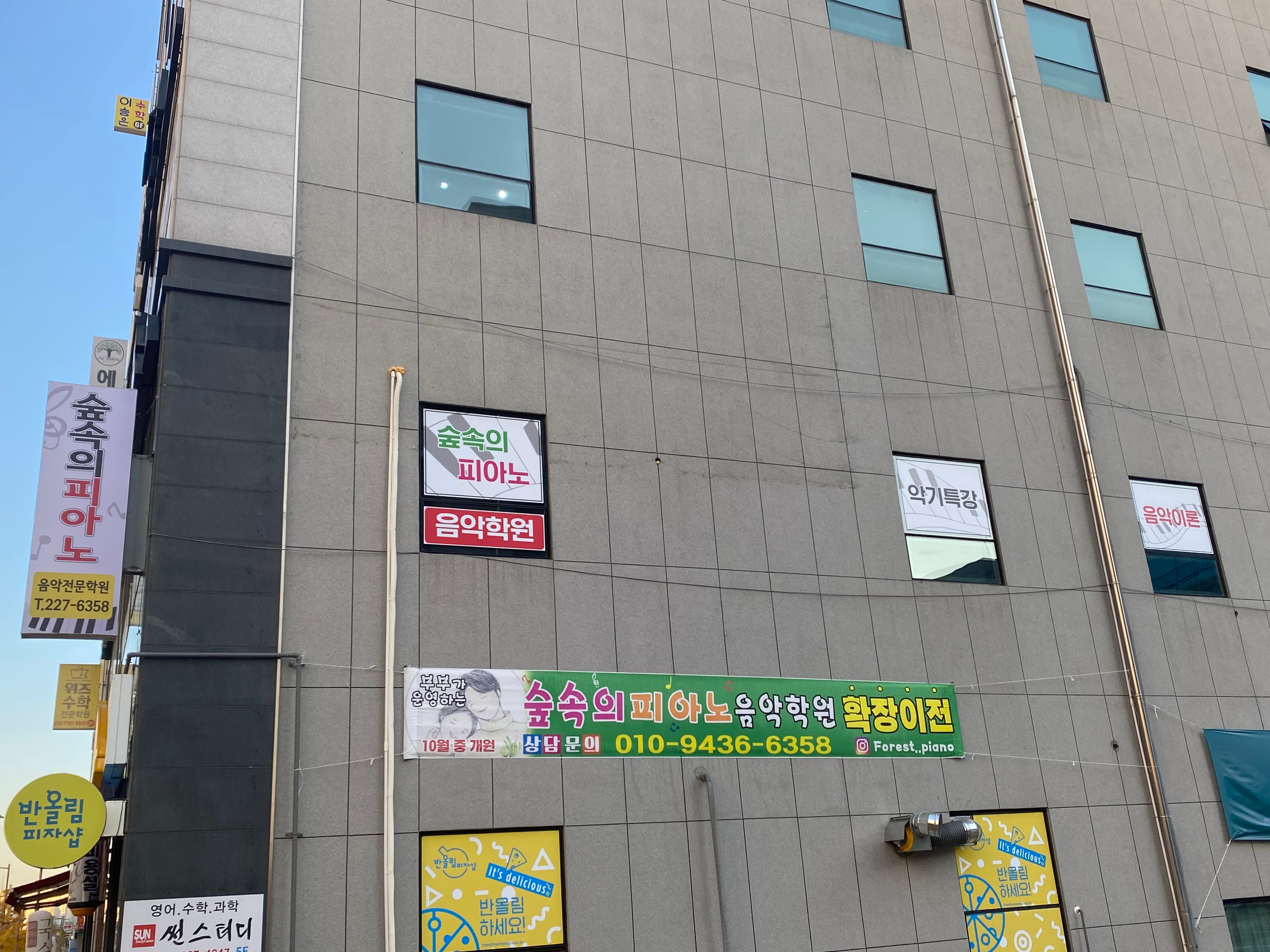 숲속의 피아노음악학원 사진 3