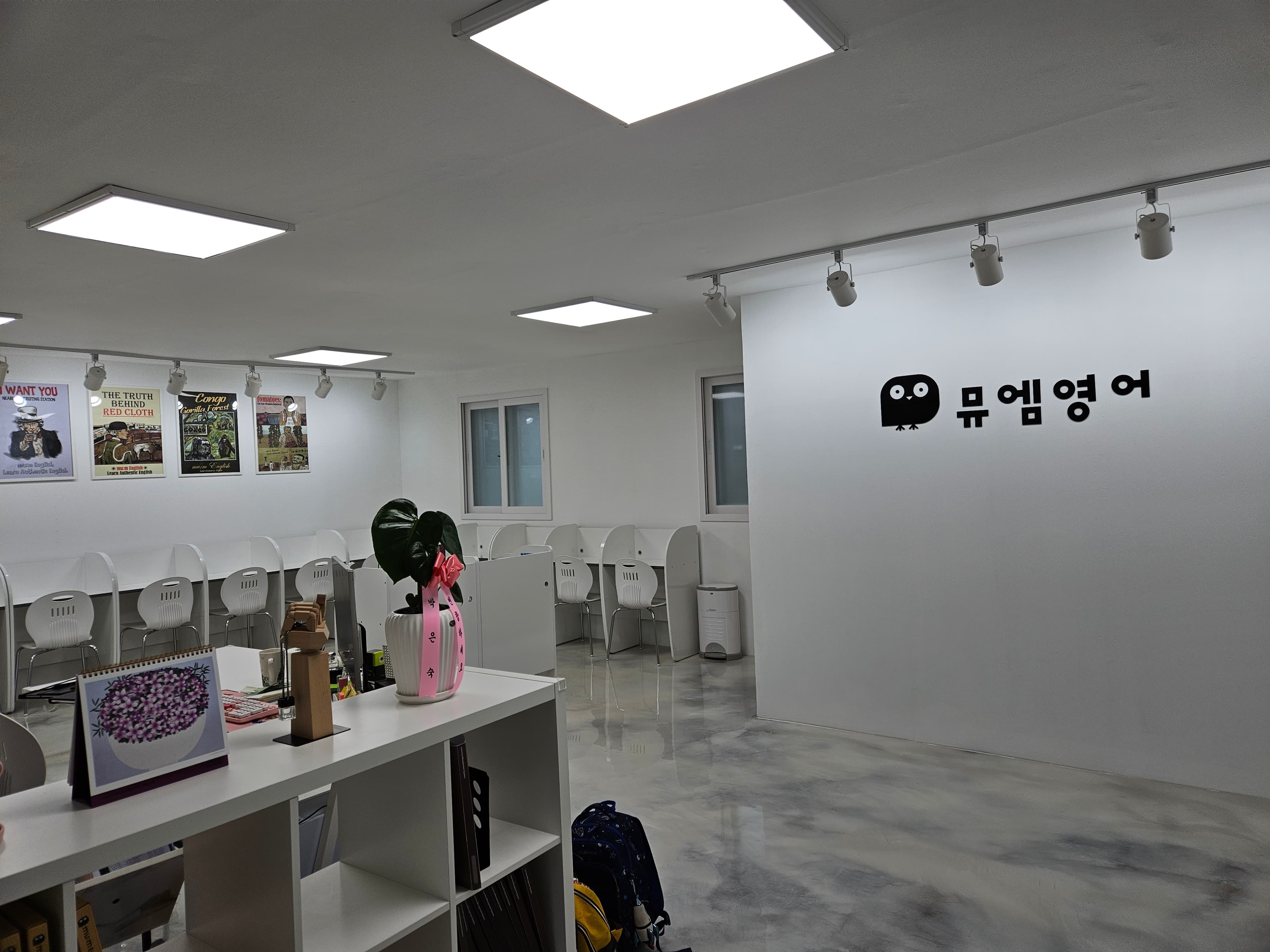 뮤엠 영어사내교습소 사진 1