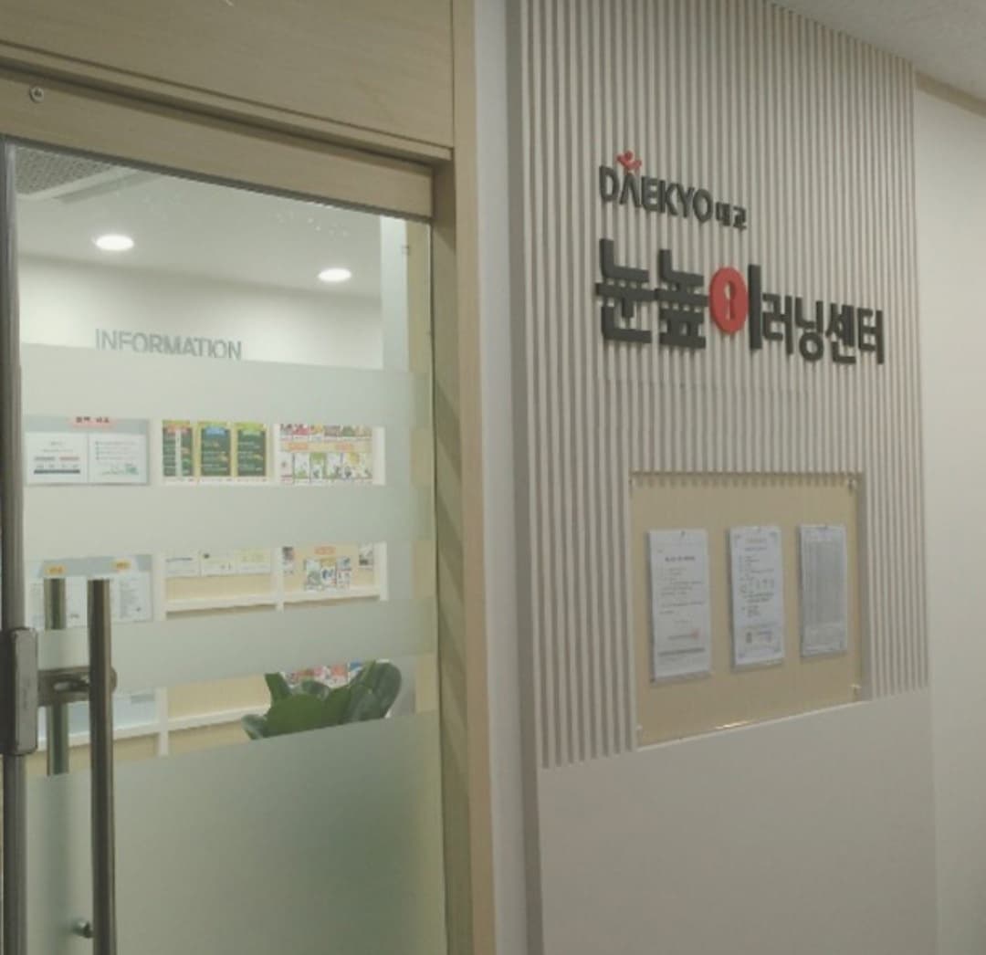 눈높이러닝센터 신대학원 사진 1