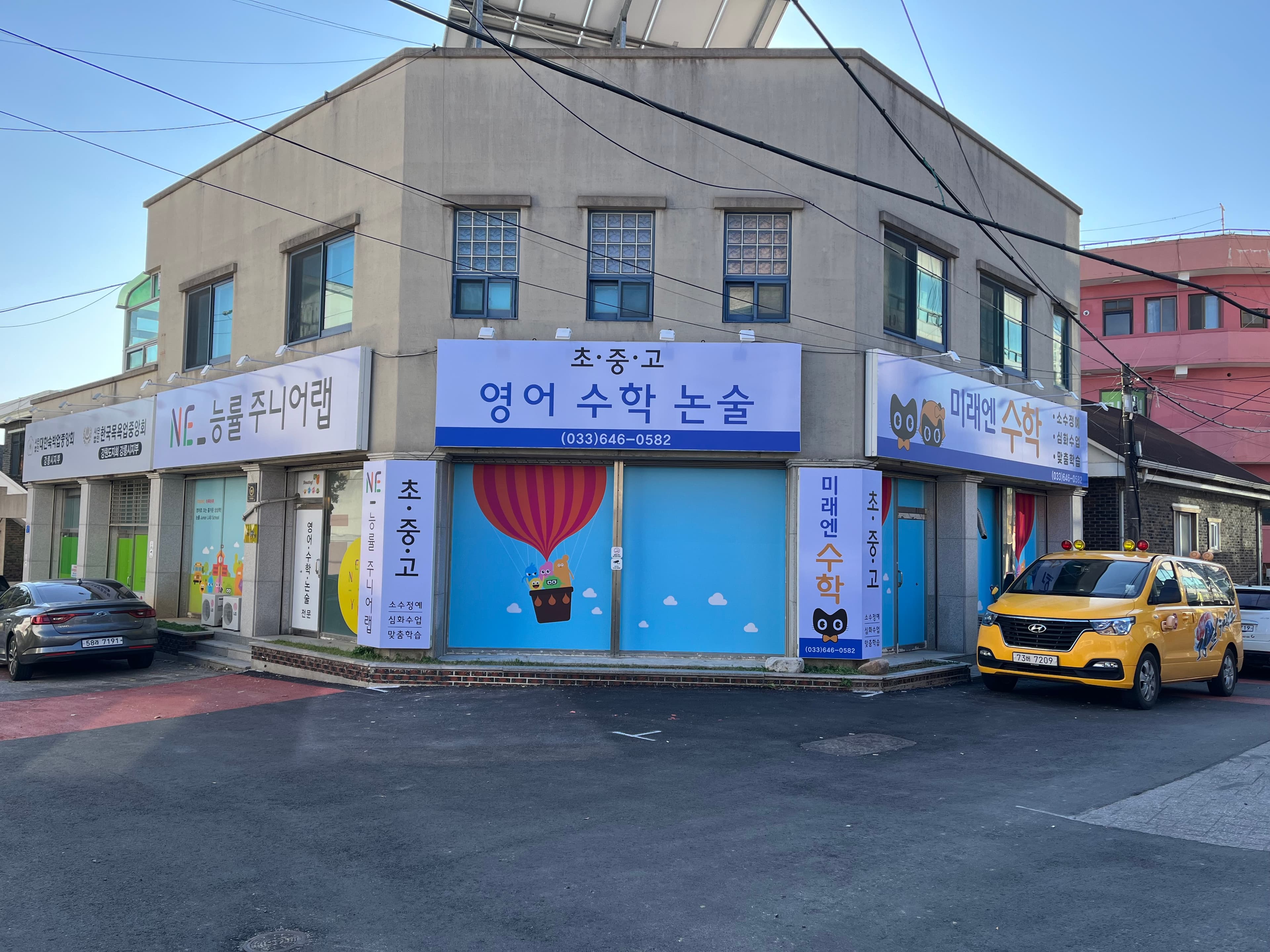 능률주니어랩 한솔플러스 수학 교동교실 사진 1