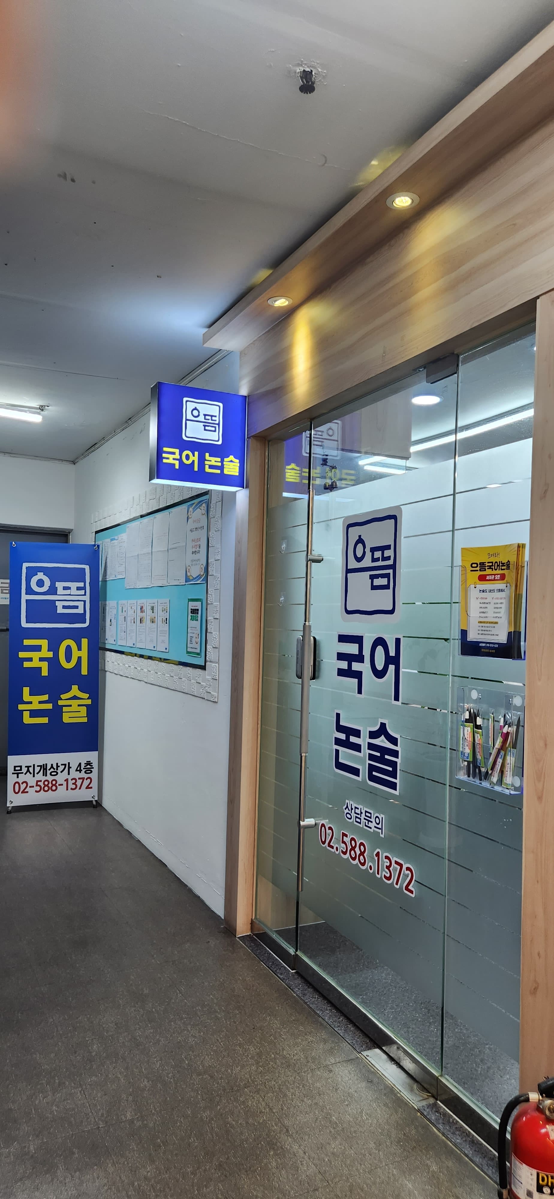 으뜸 국어논술 서이관 사진 5