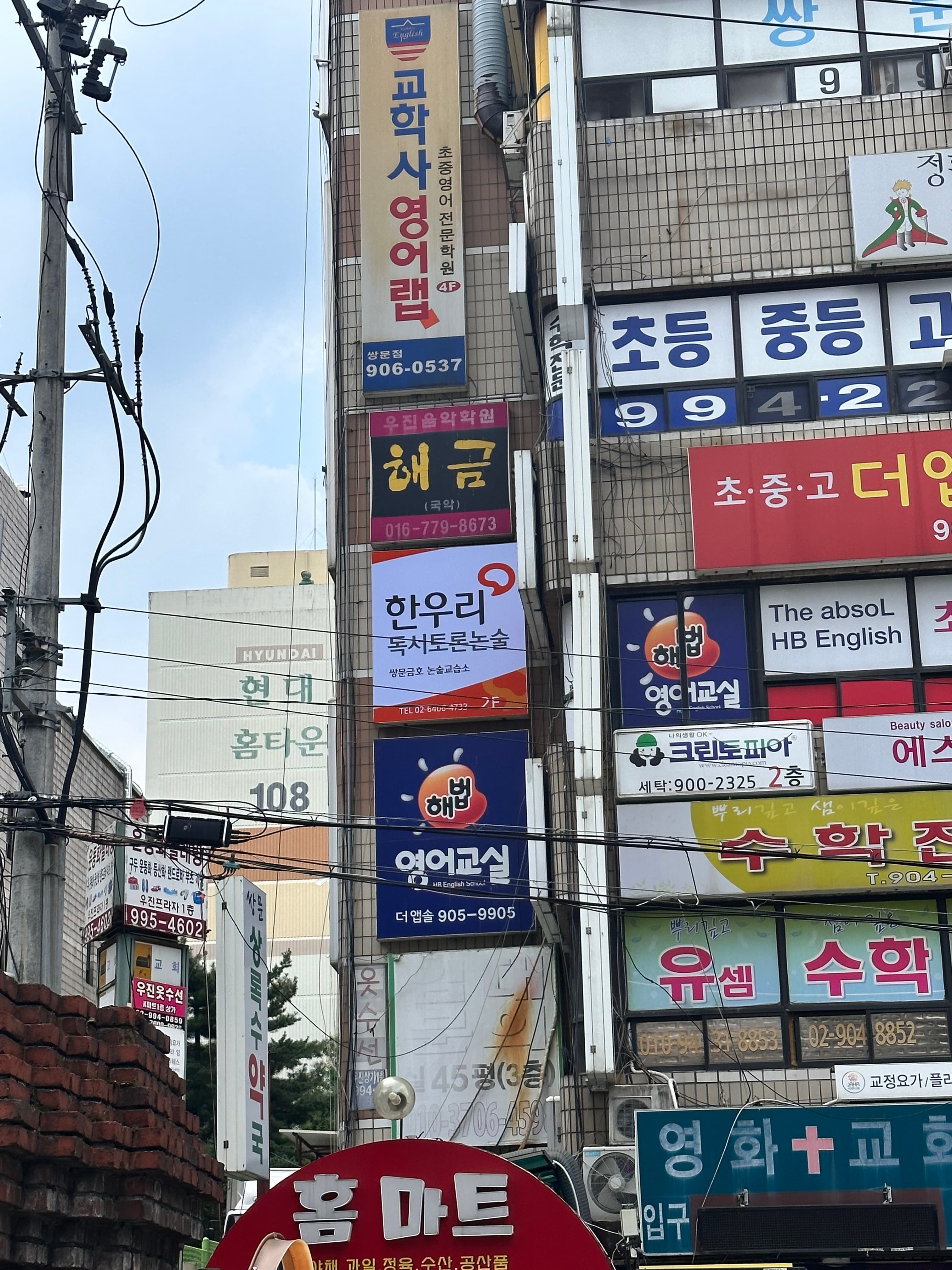 한우리독서토론논술 쌍문금호 논술교습소 사진 7