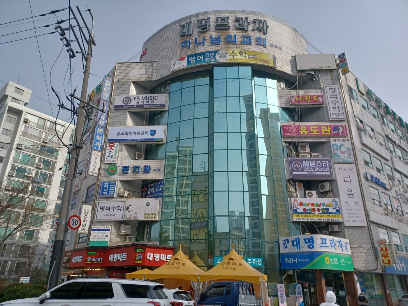 종로학원하늘교육 신내학원 사진 6