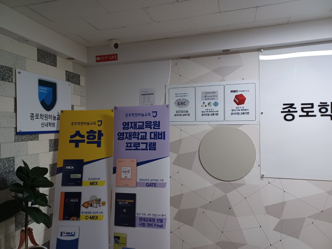 종로학원하늘교육 신내학원 사진 7