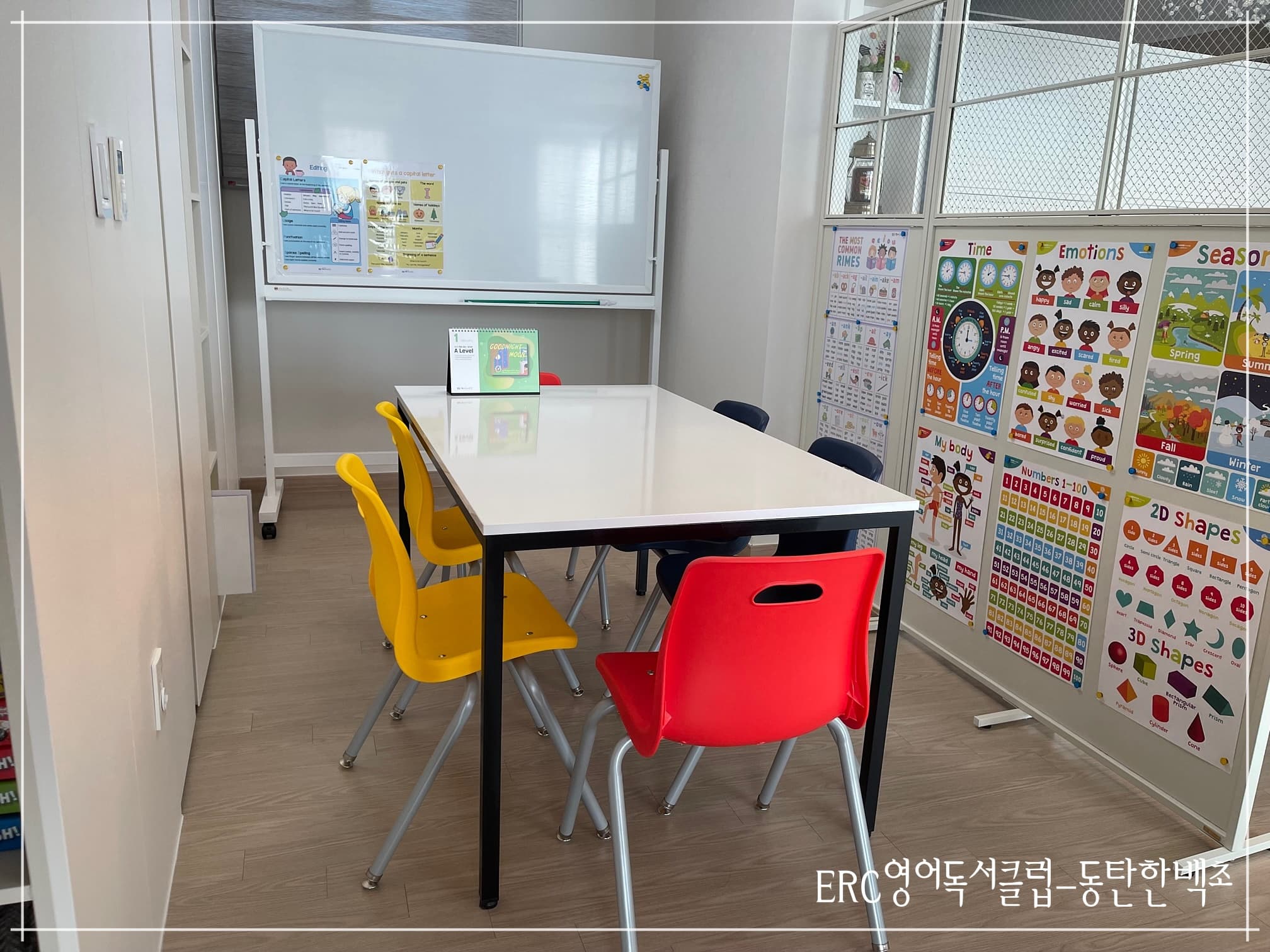 ERC 영어독서클럽 동탄한백초점 사진 2