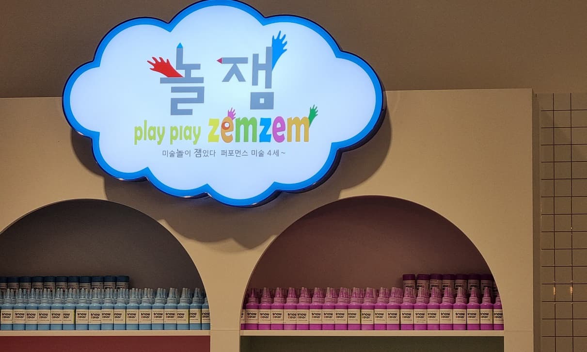 상상그림숲 딩딩딩 뮤직스쿨 학원 사진 3