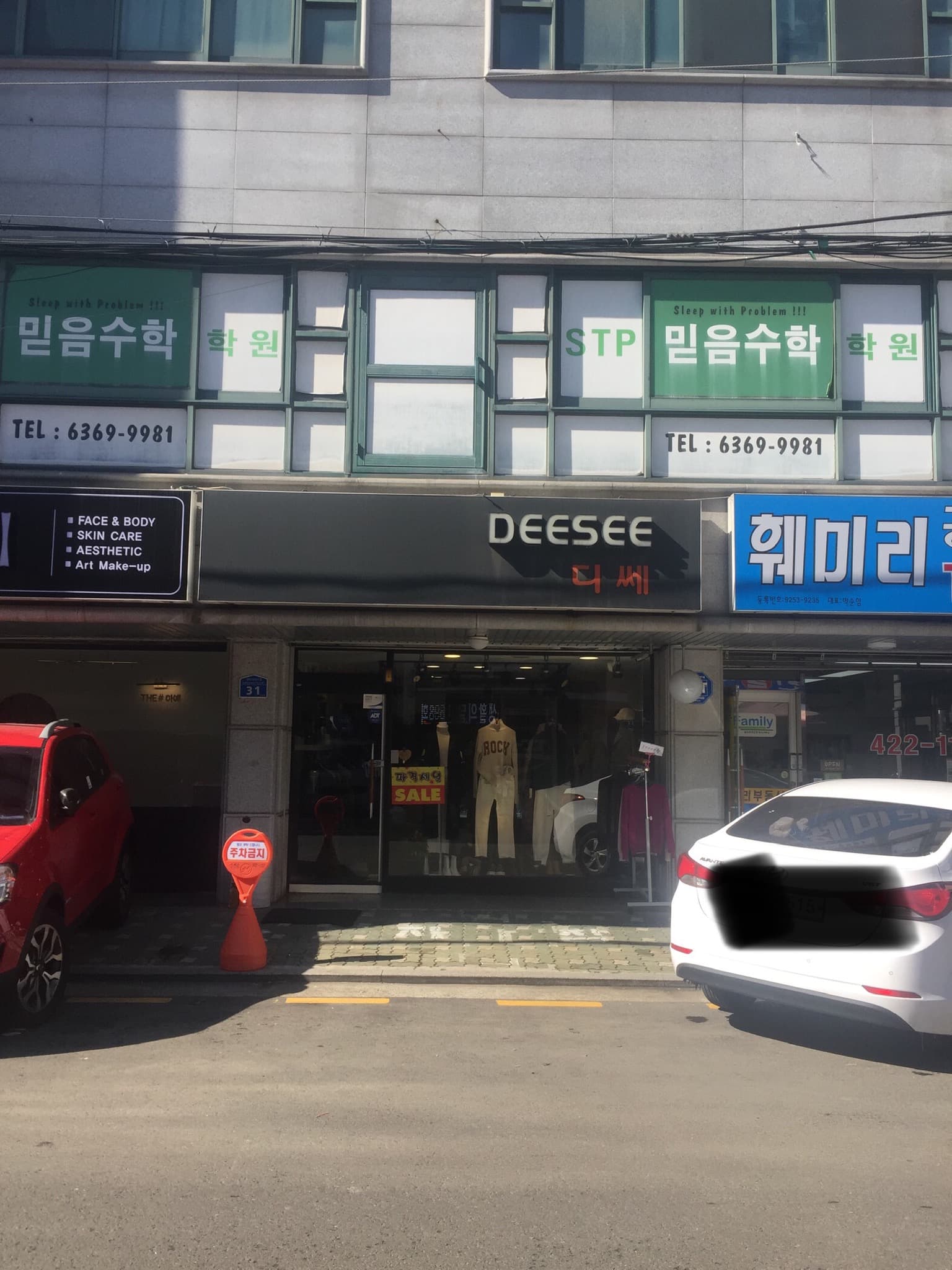 에스티피믿음 수학보습학원 사진 1