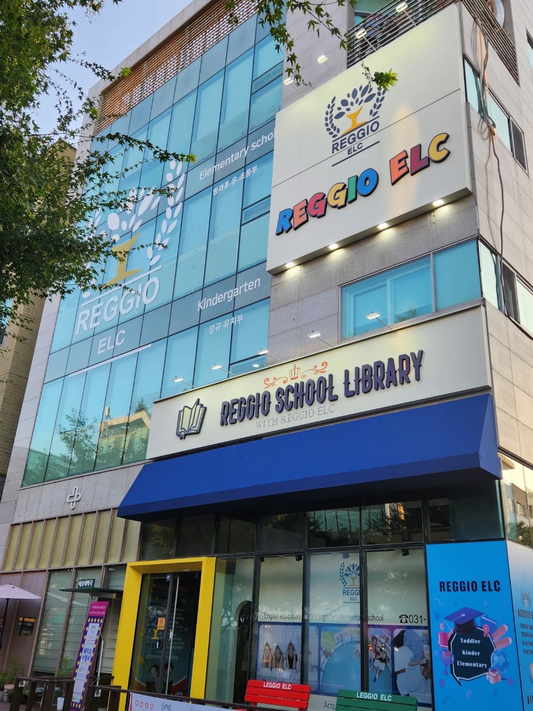레지오이엘씨 학원 사진 2