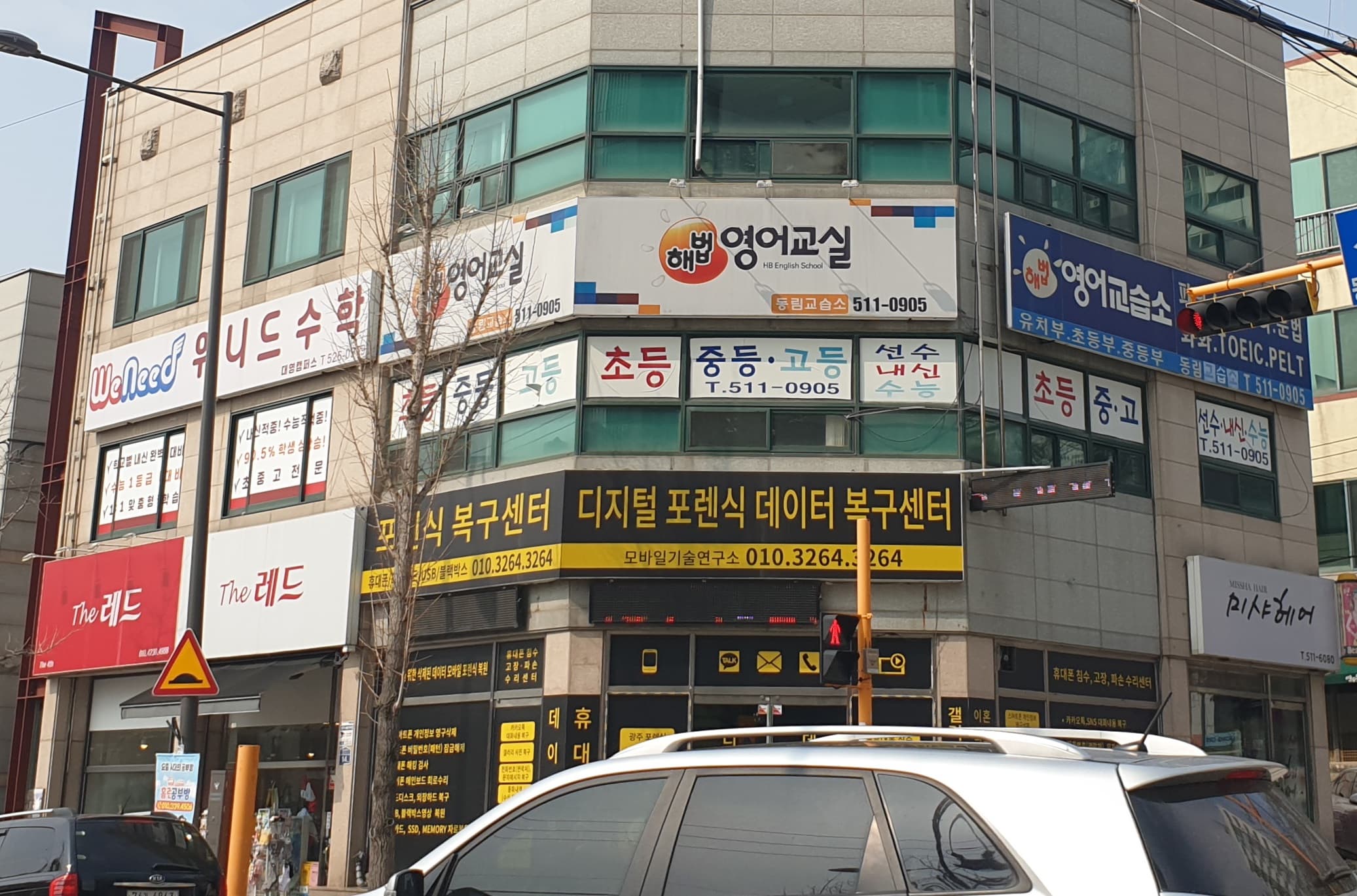 위니드 수학 대영캠퍼스 사진 1