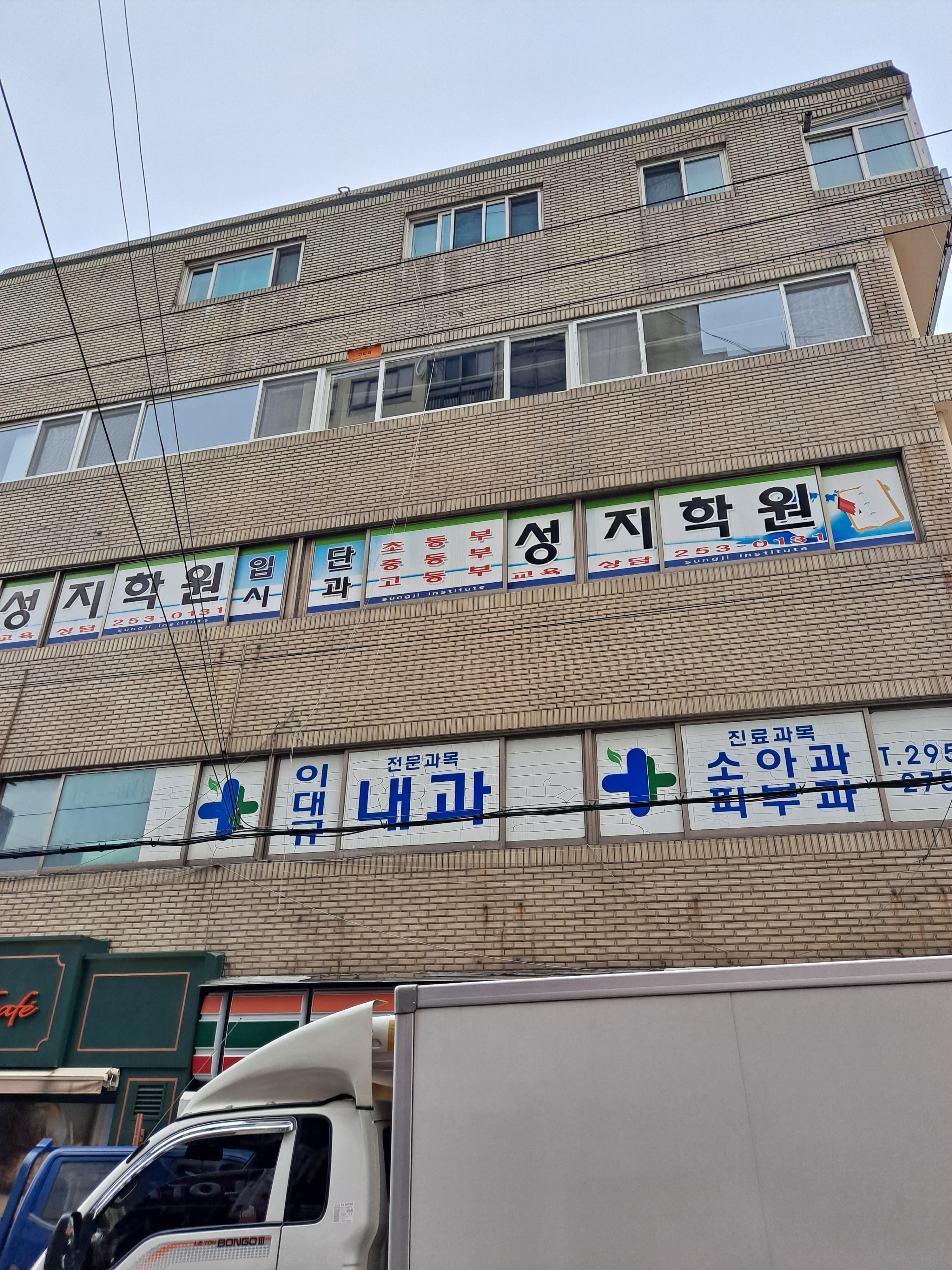 성지 학원 사진 1