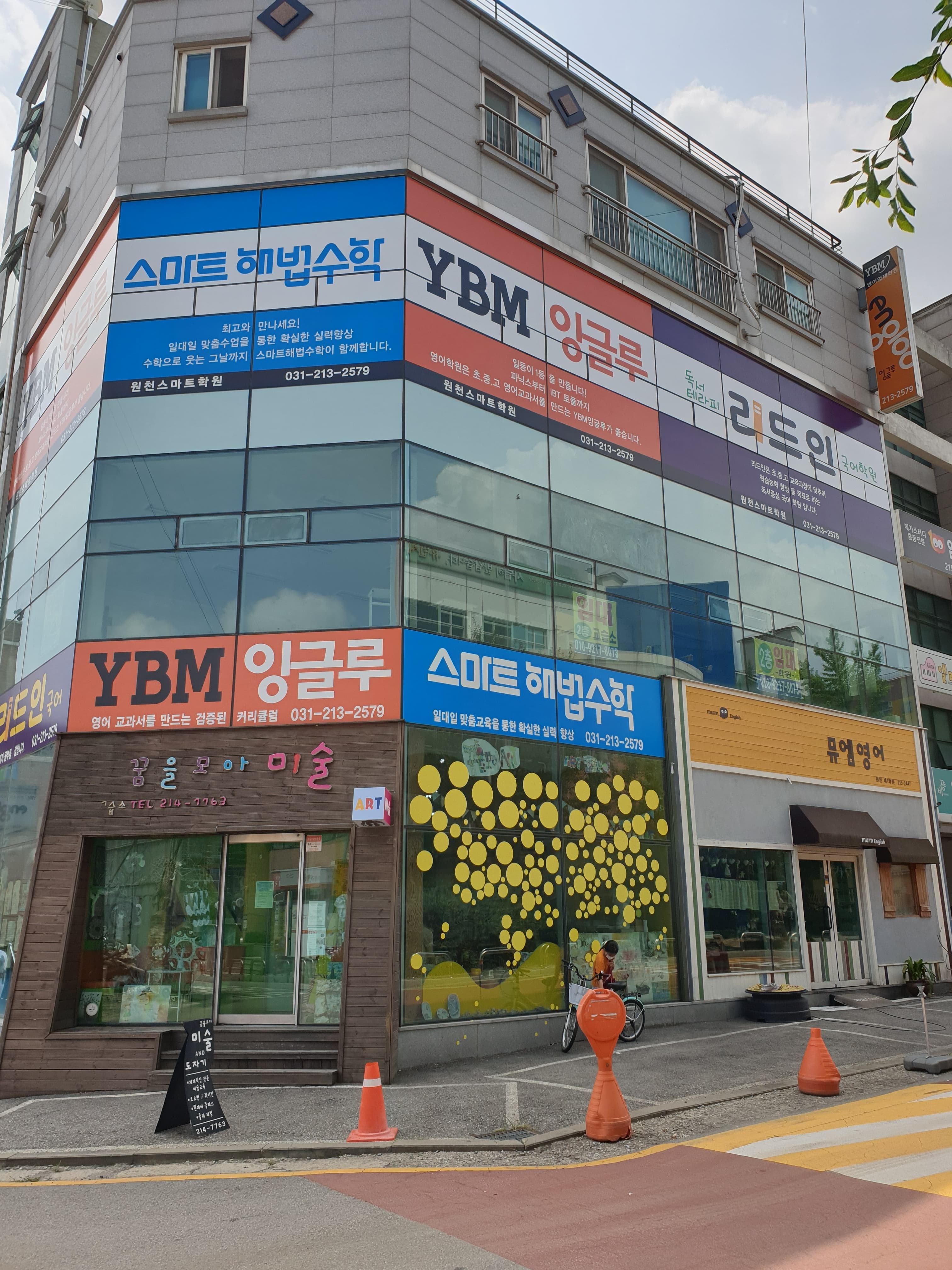 YBM잉글루 스마트해법 수학 리드인 원천제일 학원 사진 2