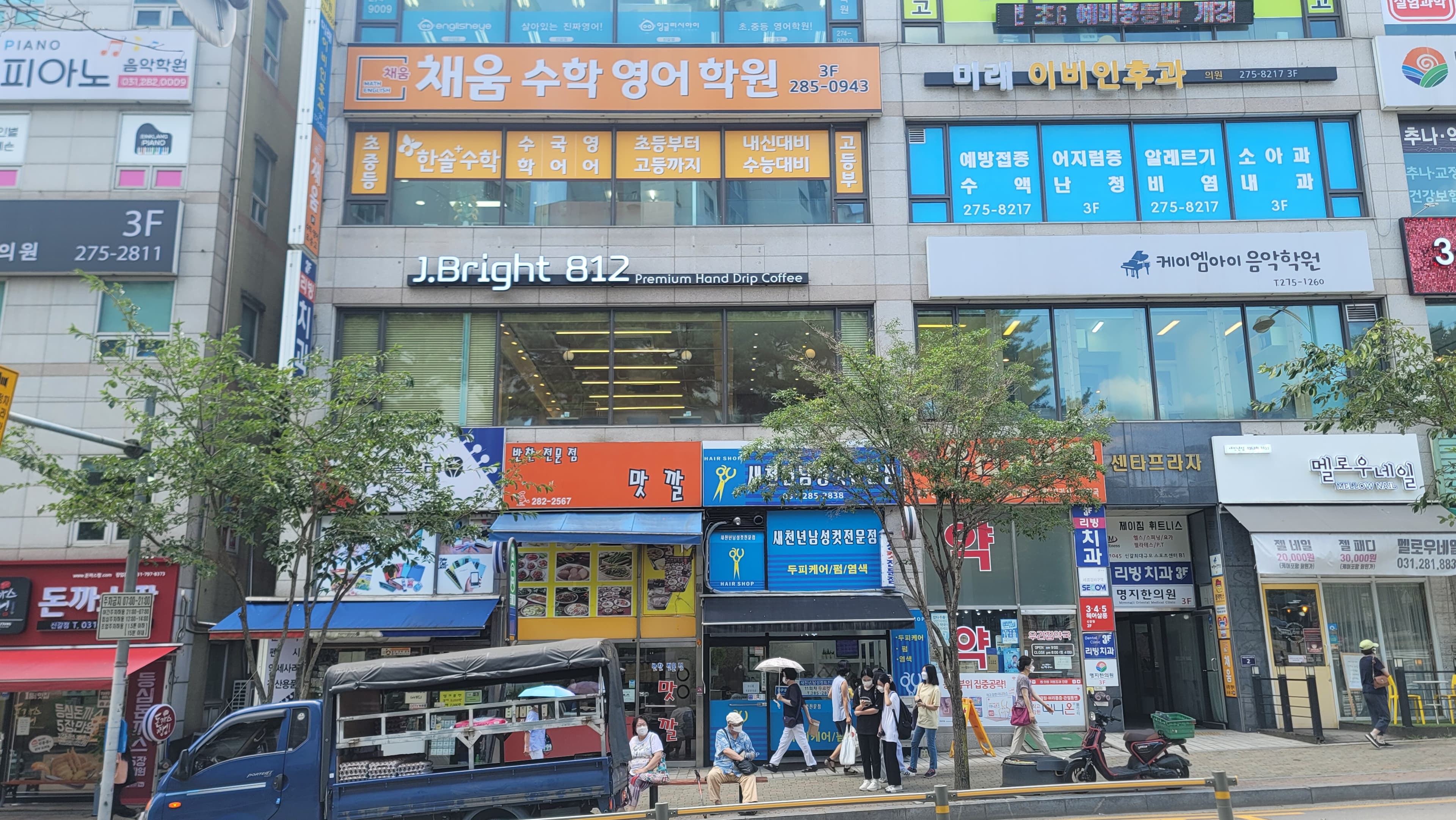 채움 수학영어학원 사진 3