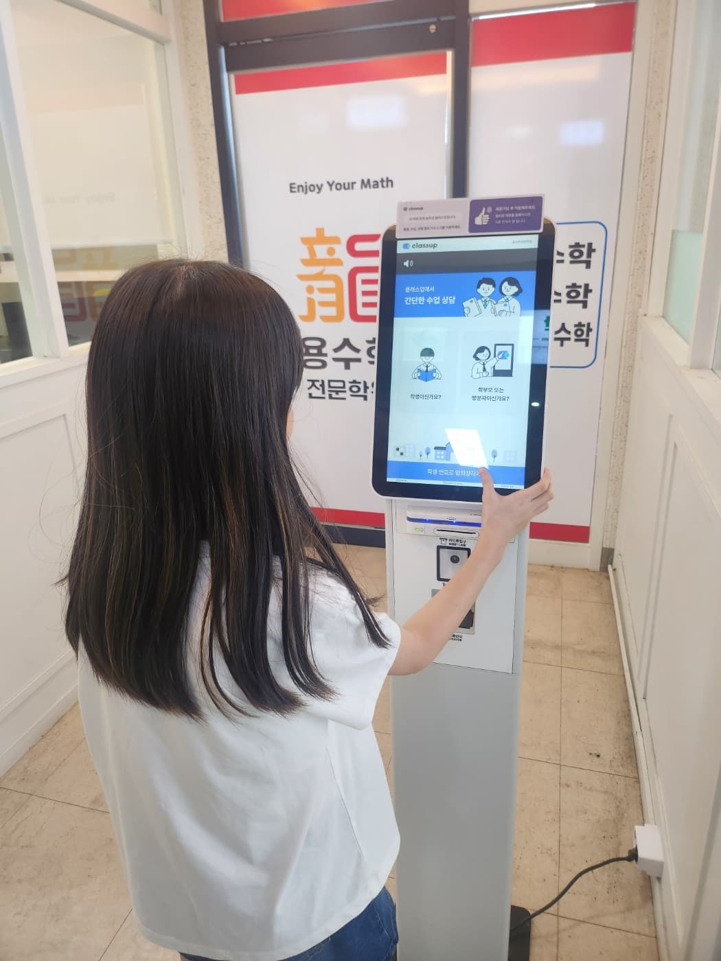 용수학전문학원 사진 4