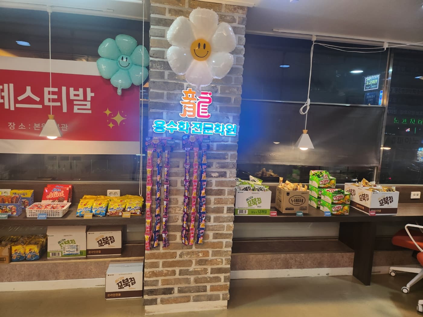 용수학전문학원 사진 2