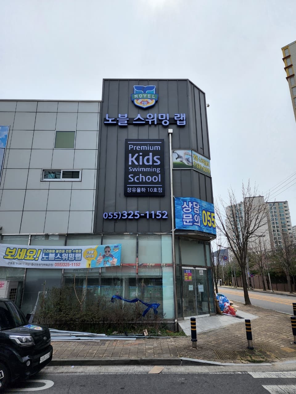 노블스위밍랩 장유율하점 사진 6
