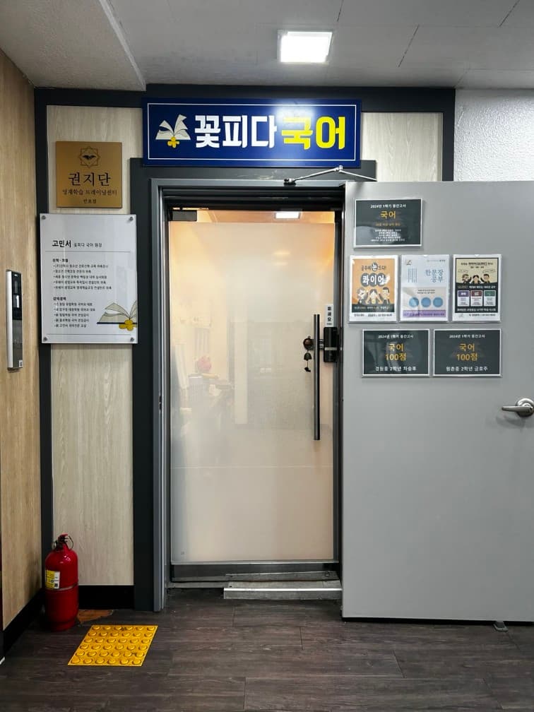 꽃피다 국어 사진 3