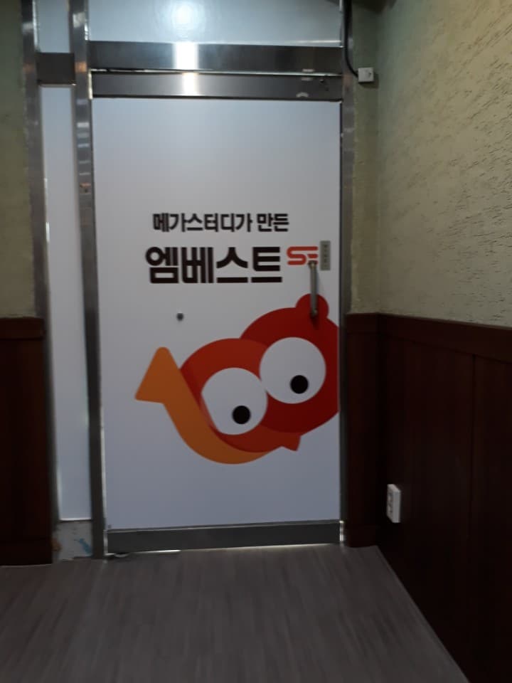 엠베스트SE 방화캠퍼스 사진 4