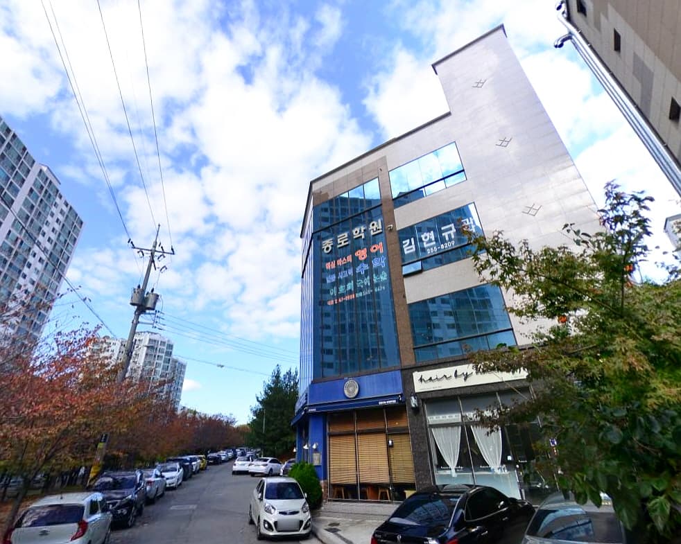 종로입시 학원 사진 7