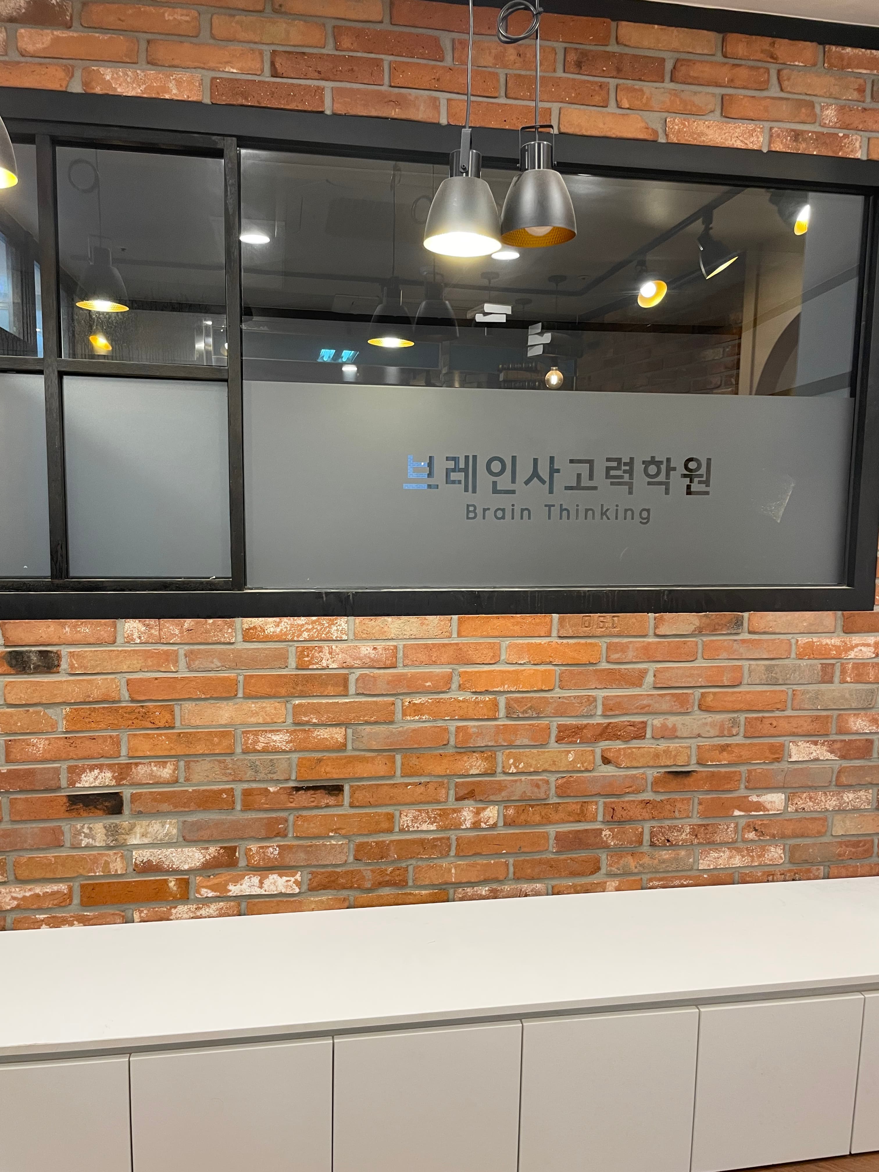 브레인 사고력 수학학원 사진 8
