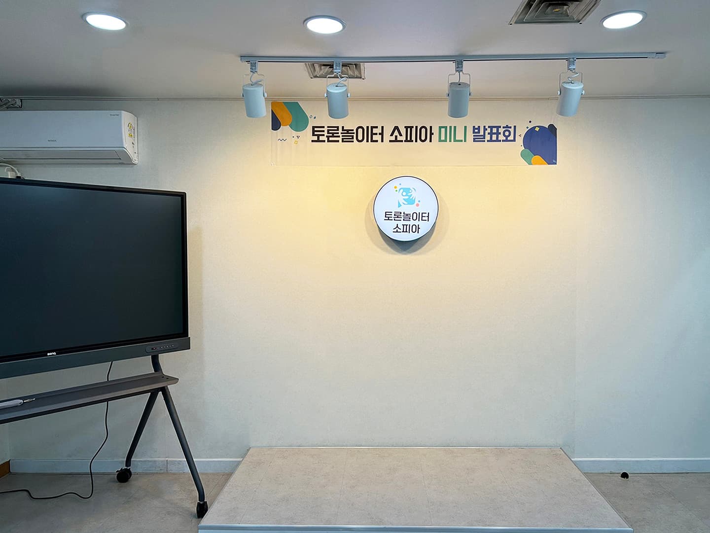 토론놀이터소피아학원 사진 2