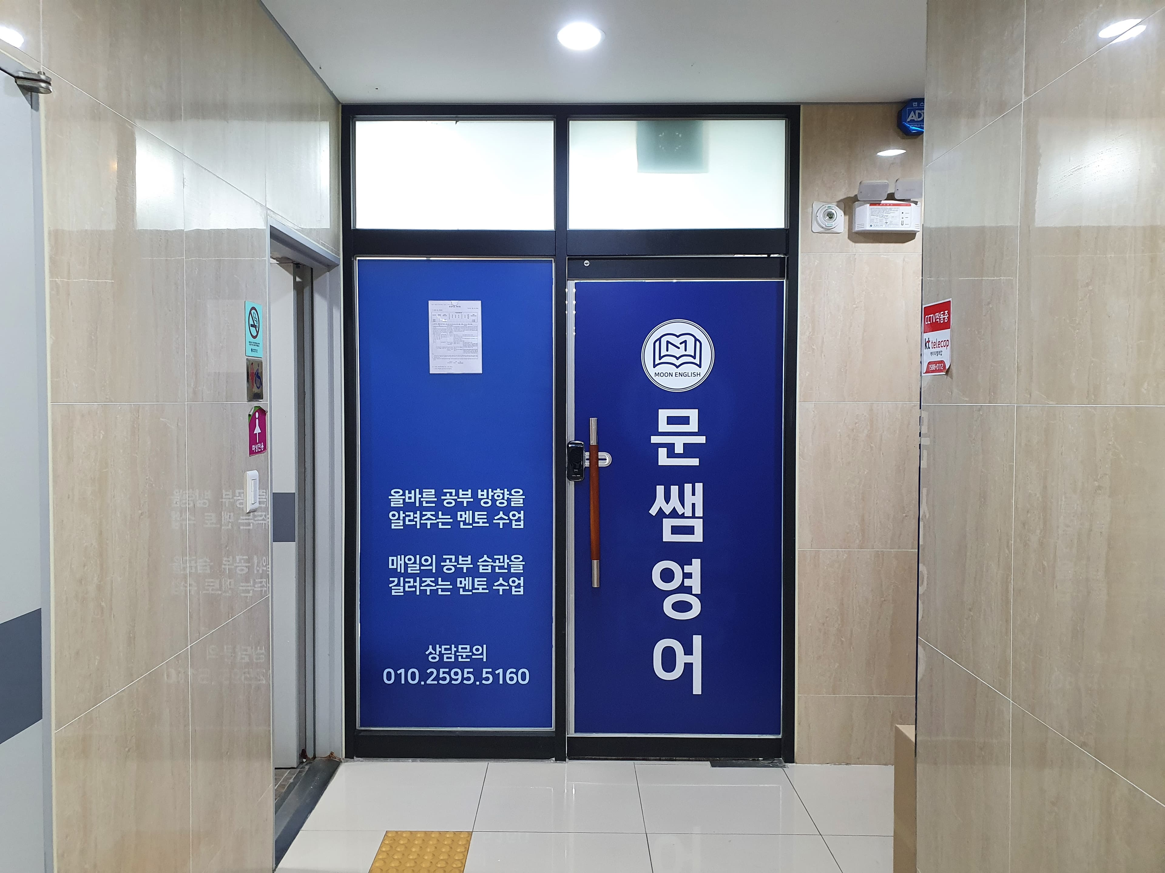 문쌤 영어 사진 4