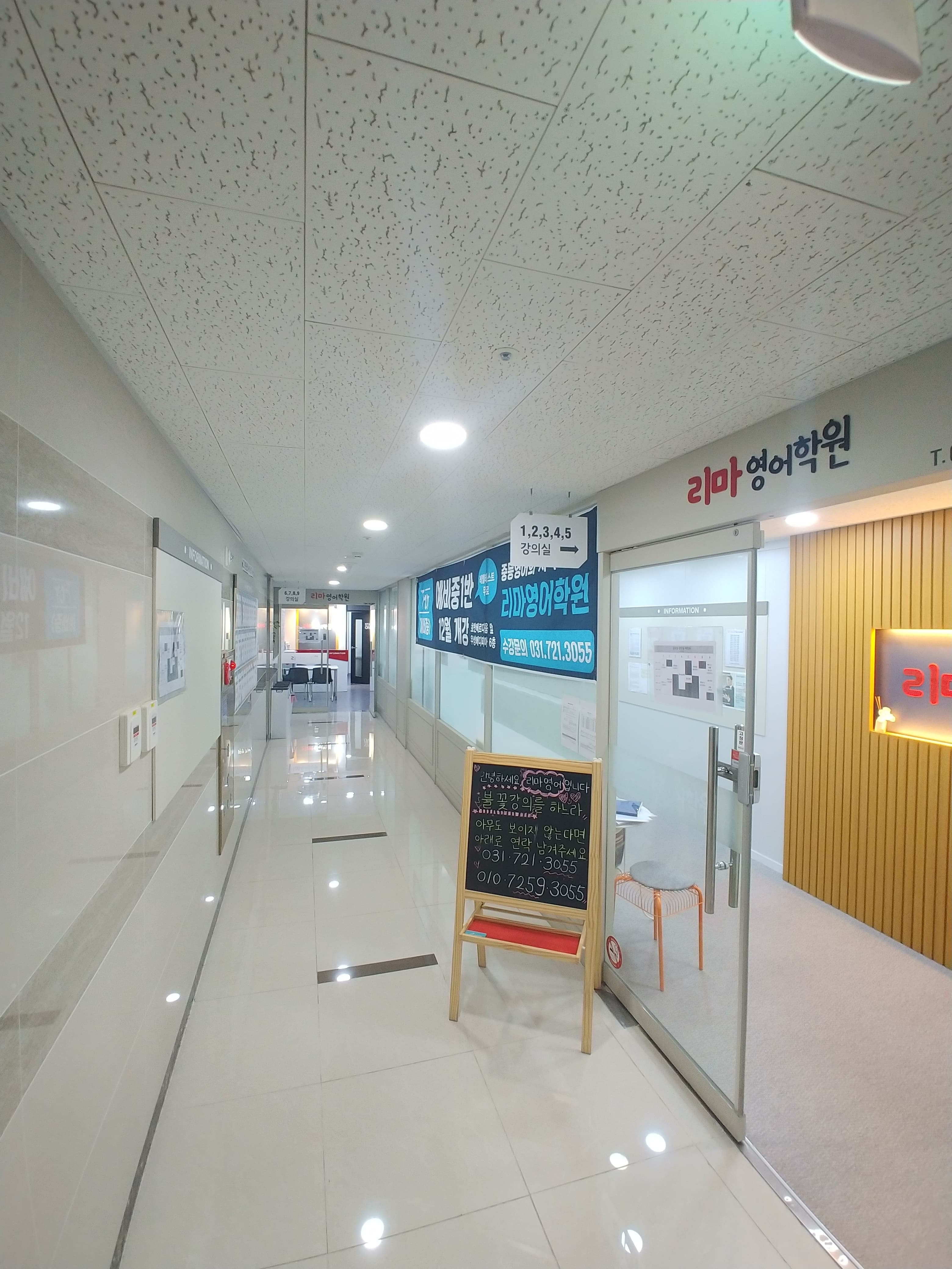 리마 영어학원 사진 8