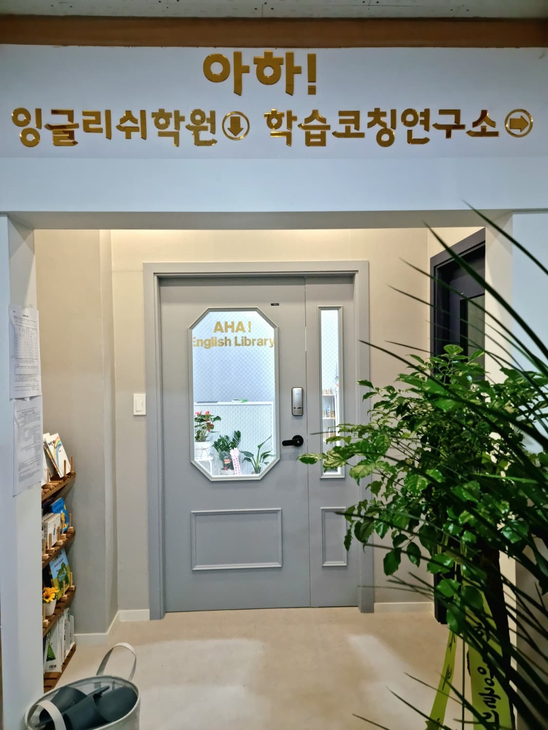 아하잉글리쉬 사진 4