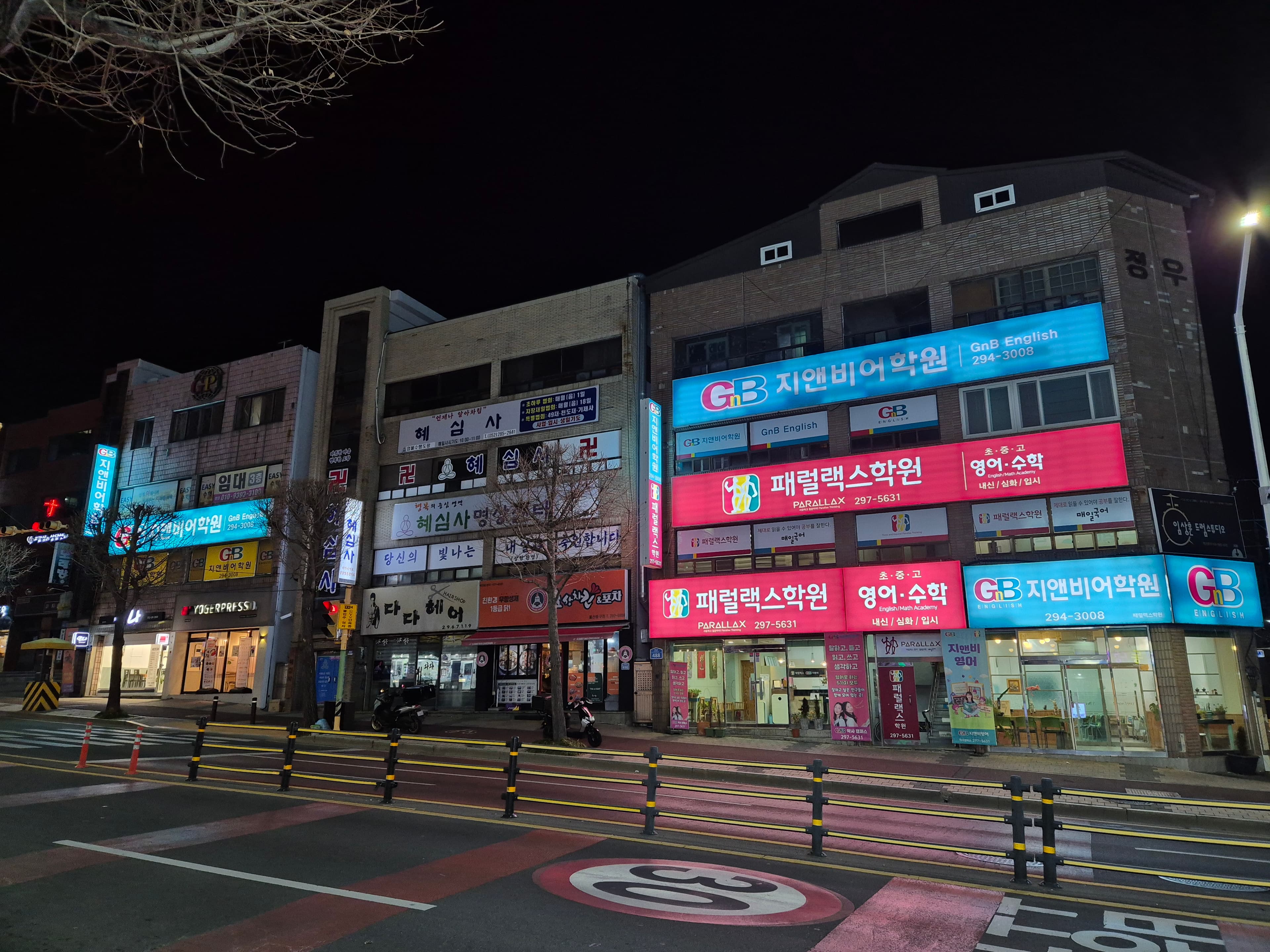 지앤비 어학원 약사캠퍼스 사진 2